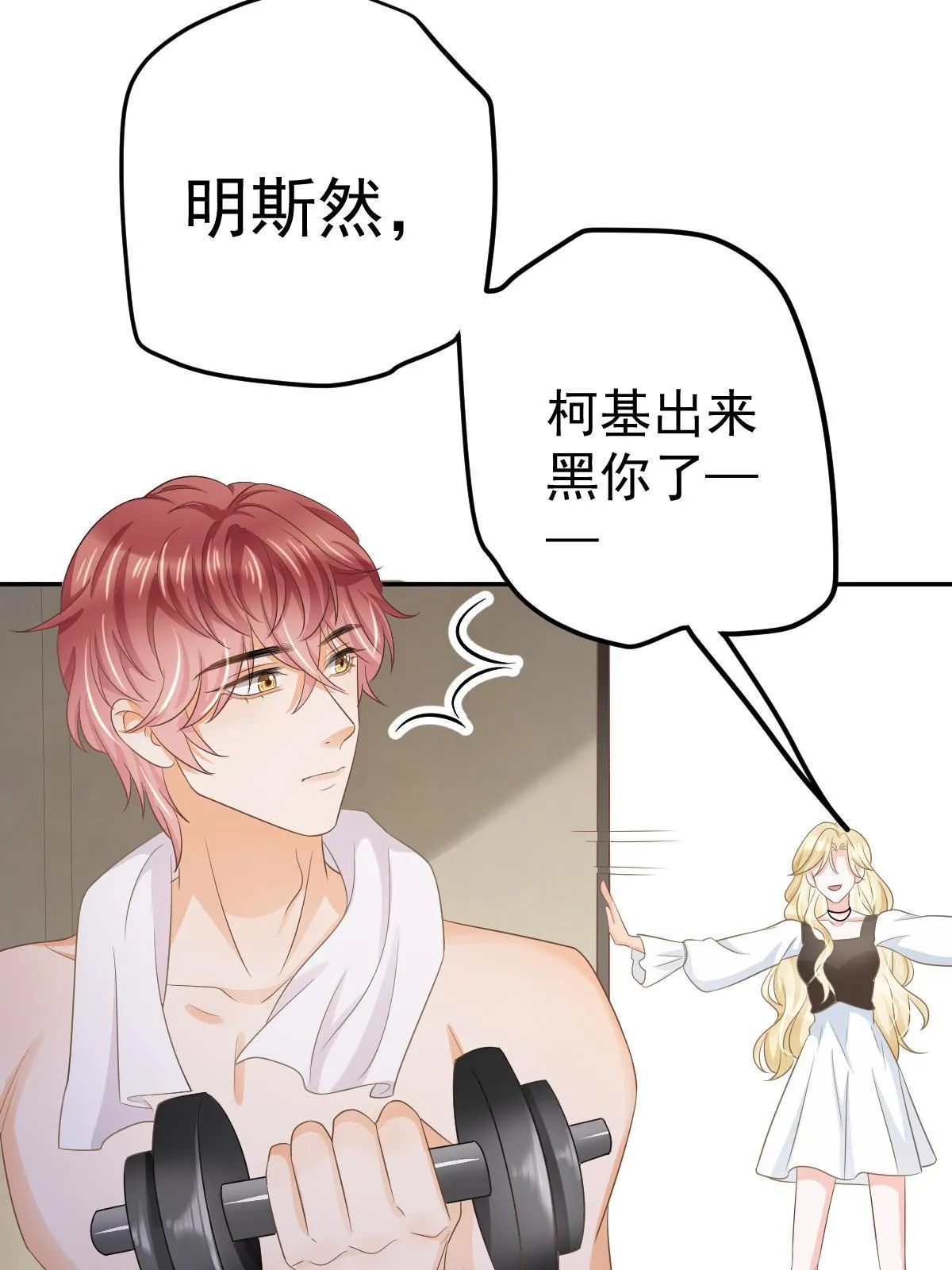 24 直播开撕 第19页