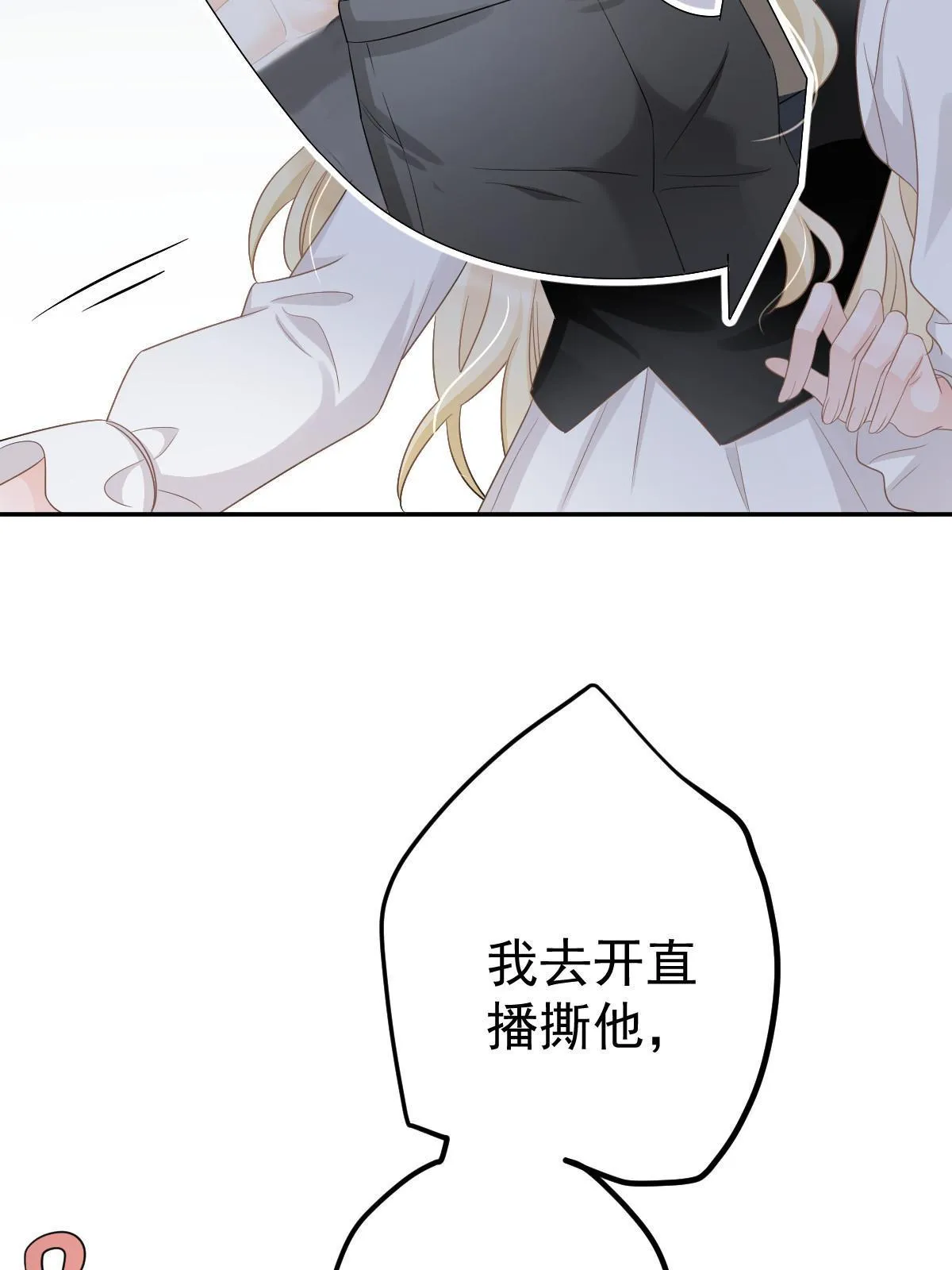 24 直播开撕 第22页