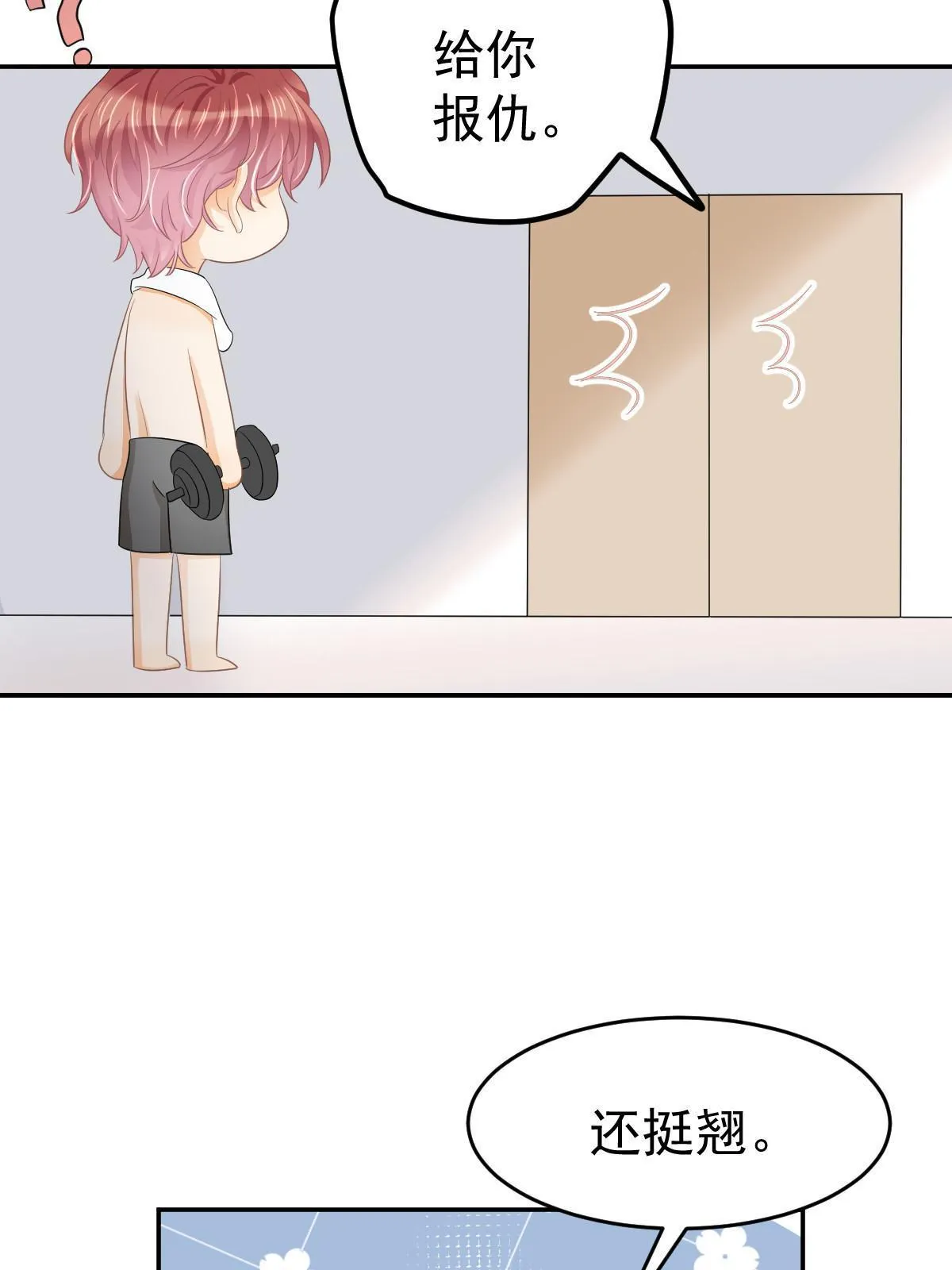 24 直播开撕 第23页