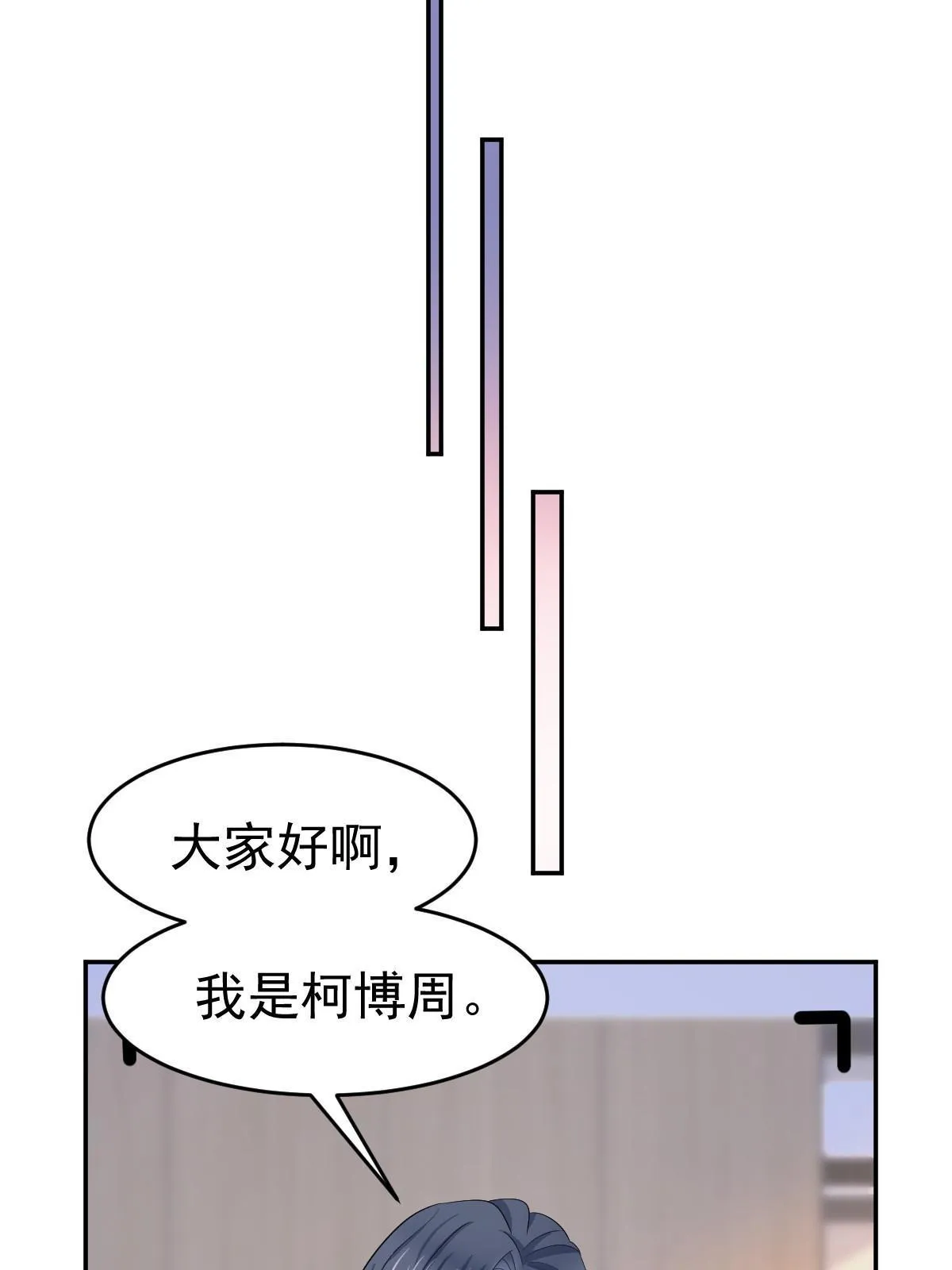 24 直播开撕 第25页