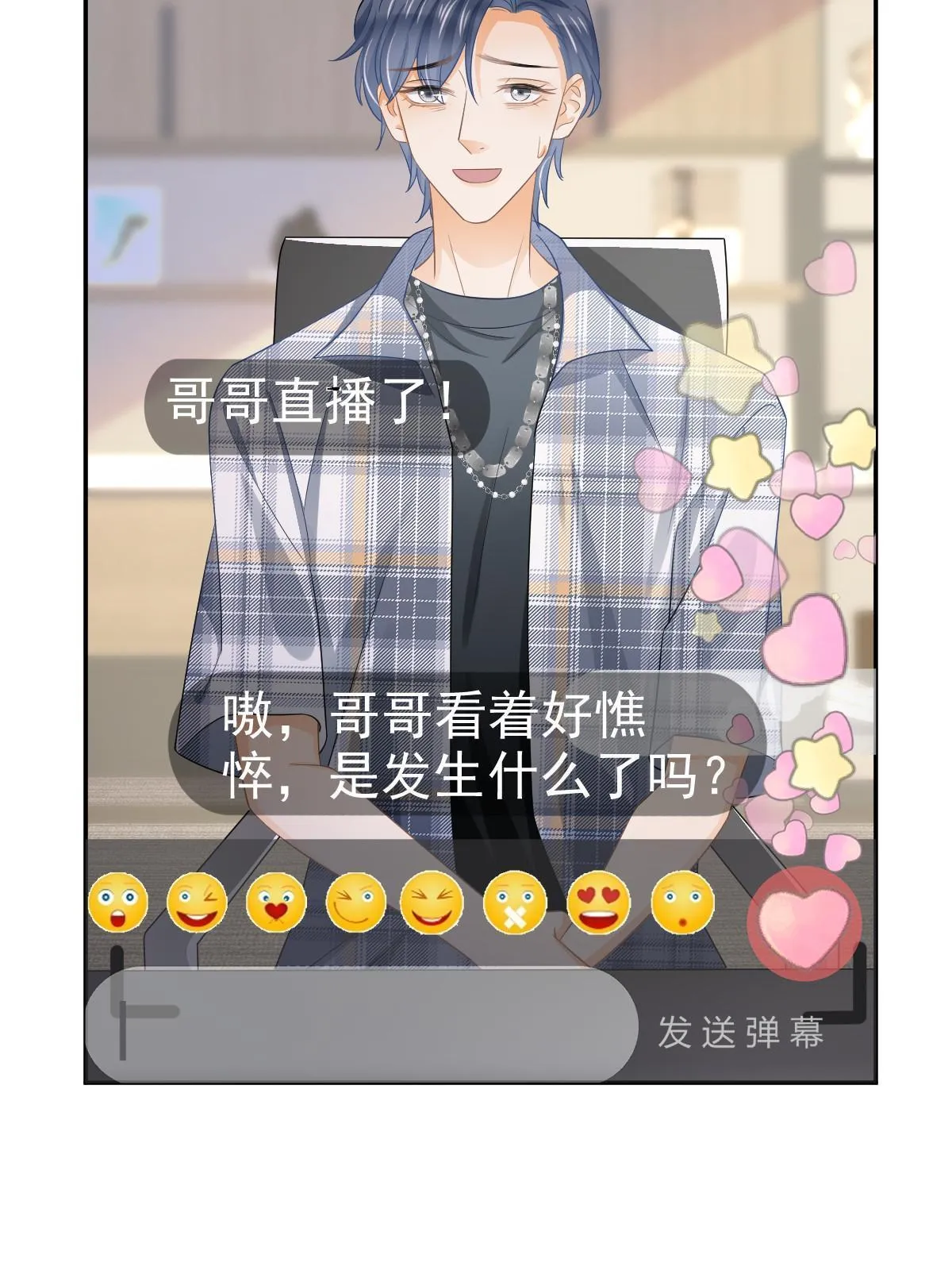 24 直播开撕 第26页