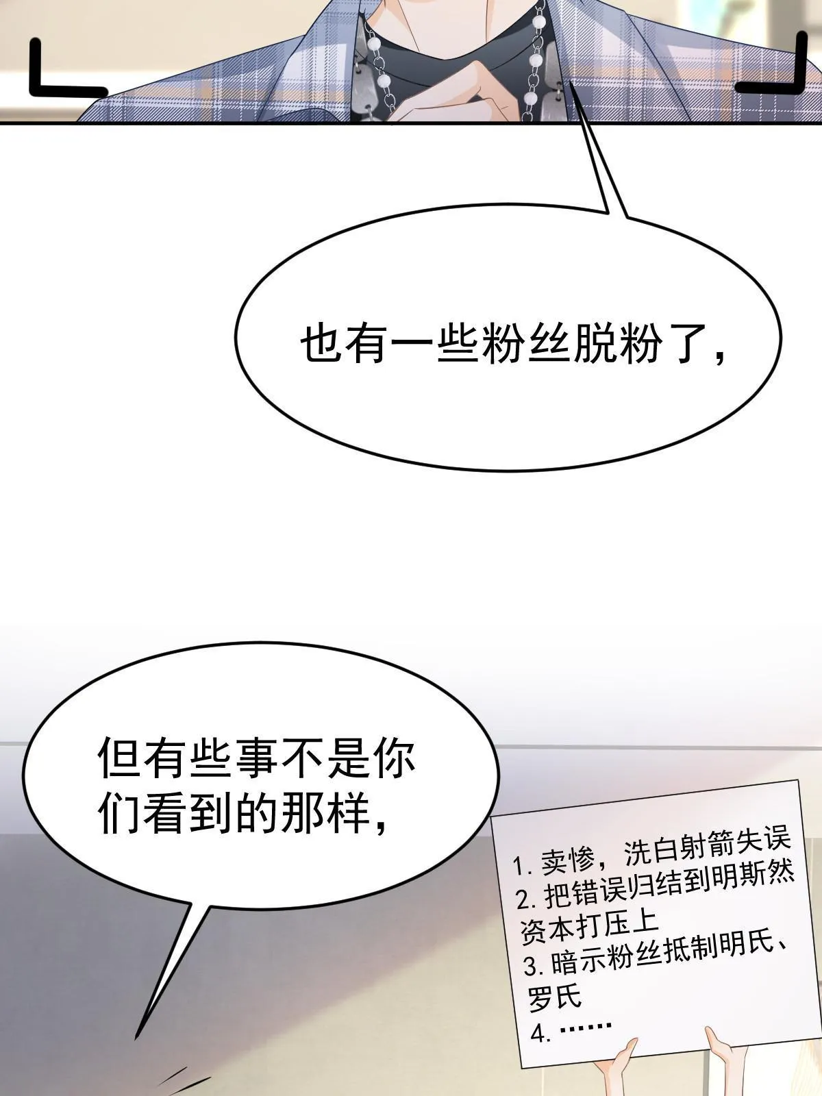 24 直播开撕 第30页