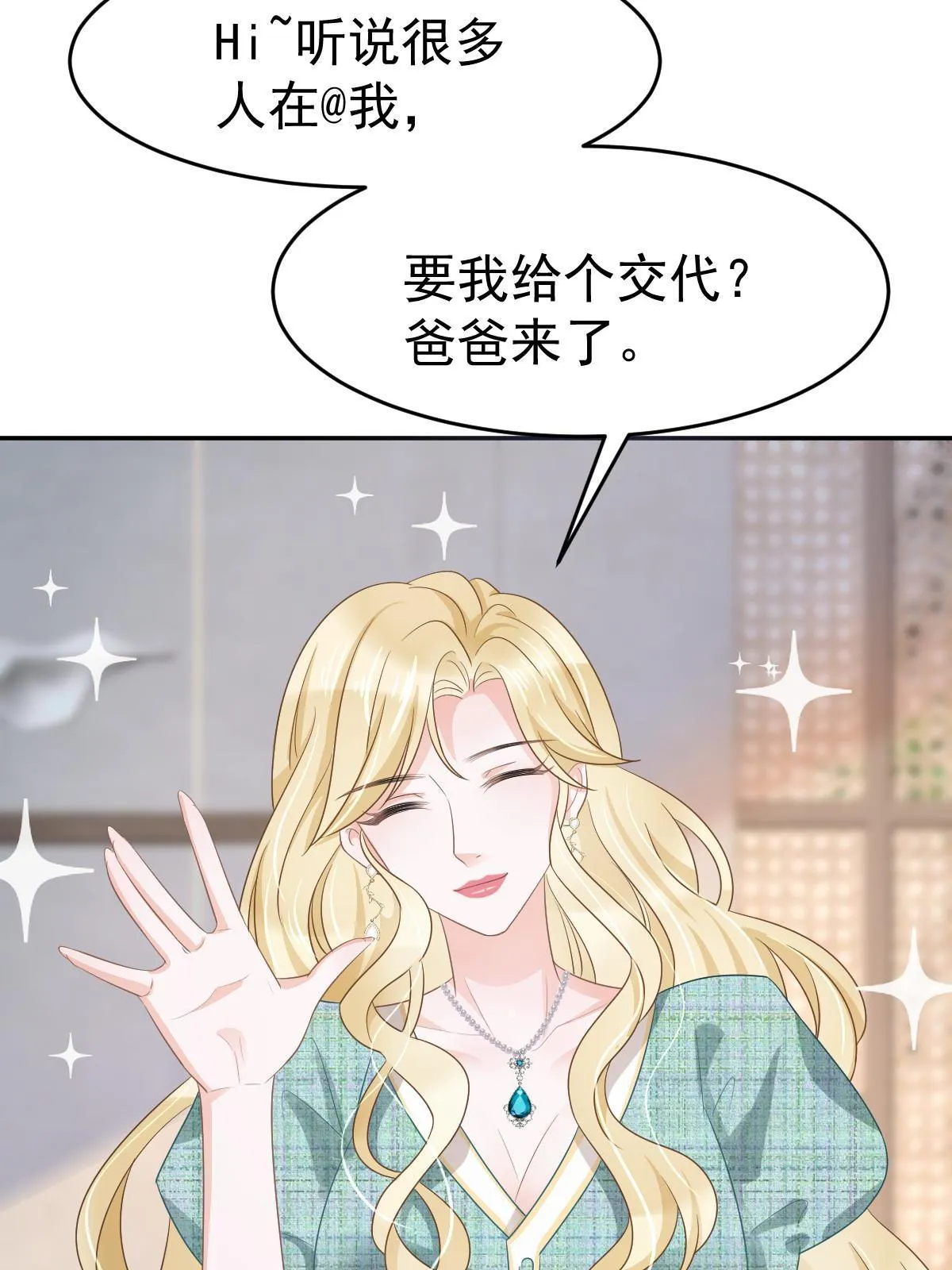 24 直播开撕 第34页