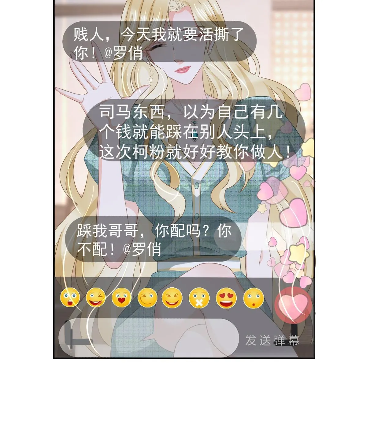 24 直播开撕 第36页