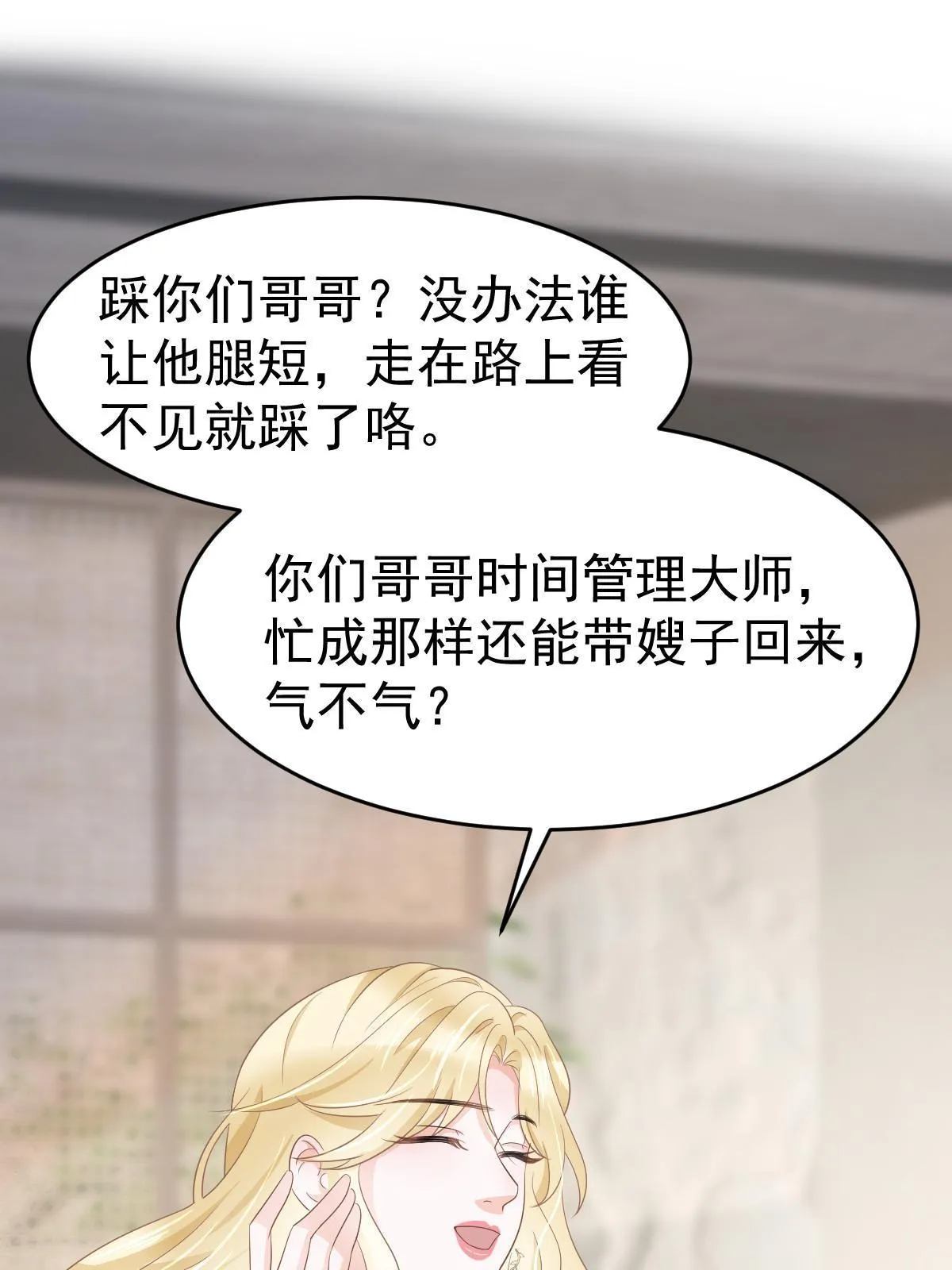 24 直播开撕 第37页