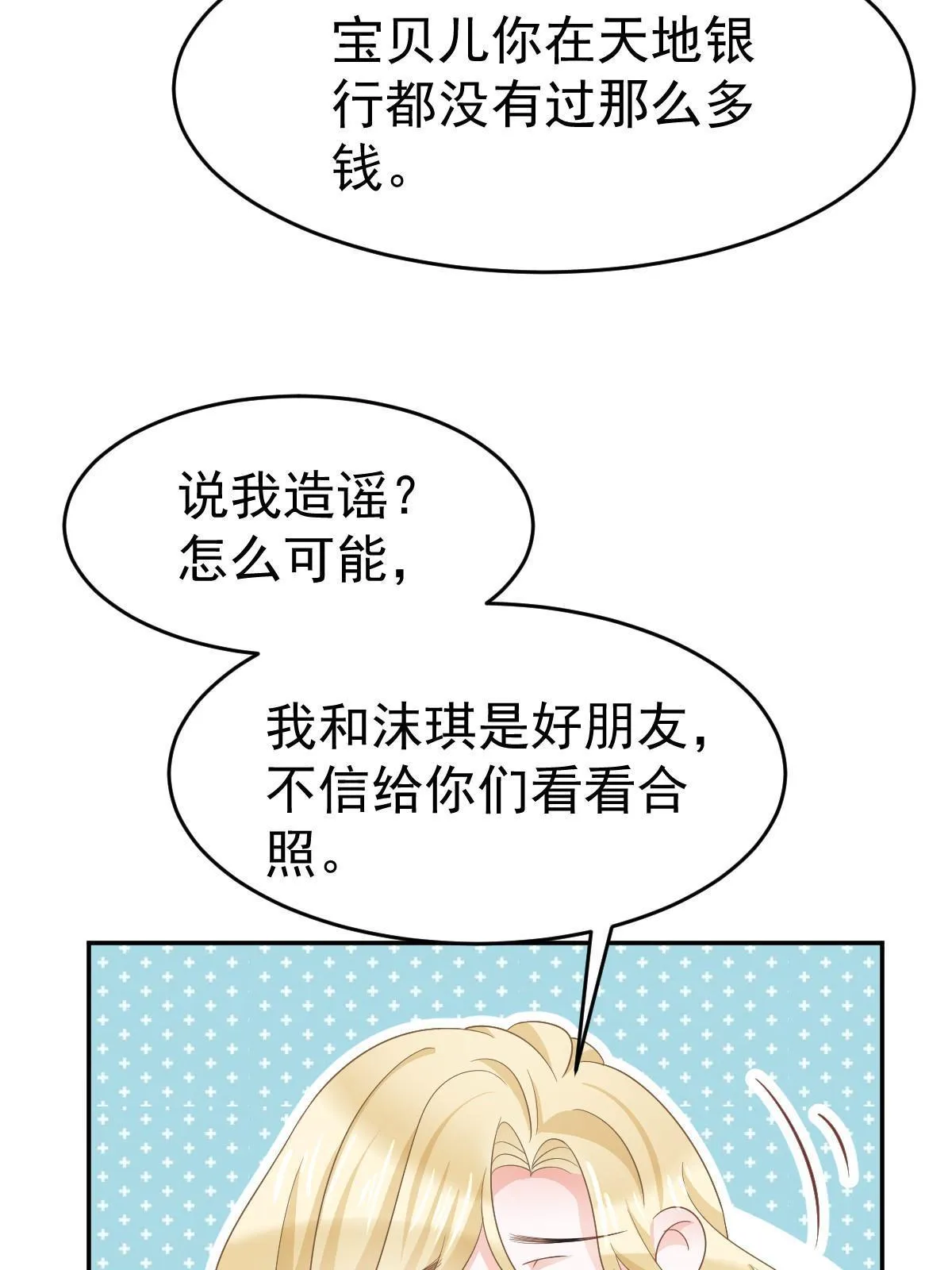 24 直播开撕 第39页