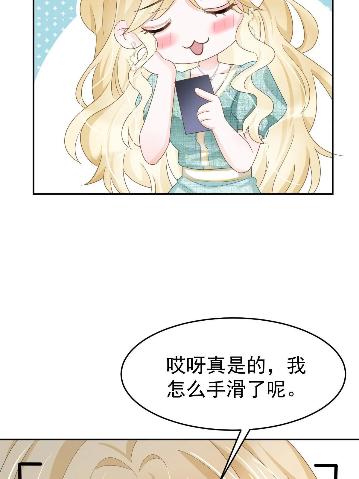 24 直播开撕 第40页