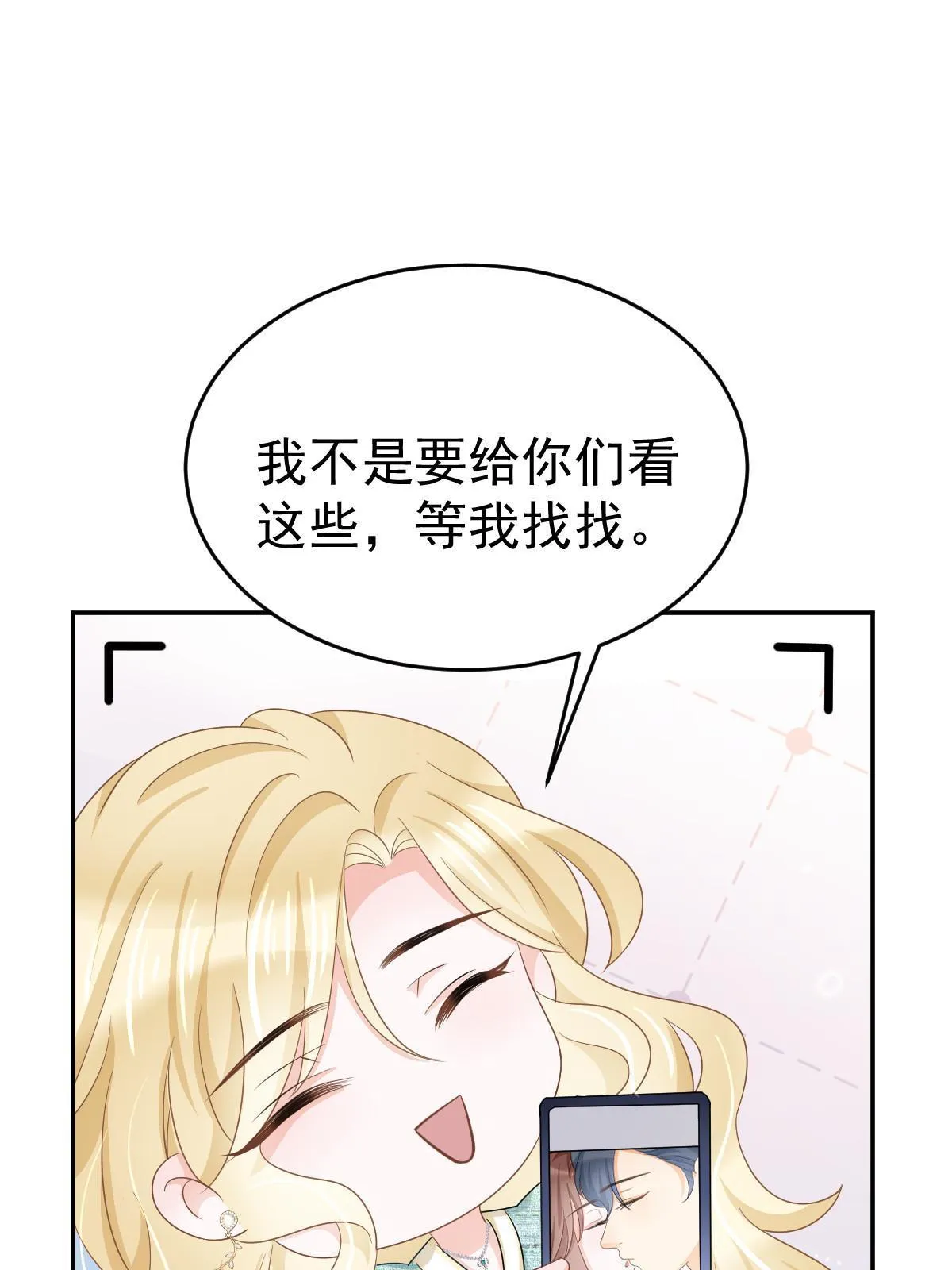 24 直播开撕 第42页