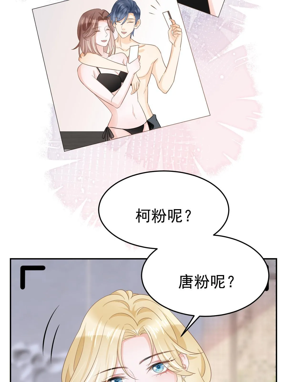 24 直播开撕 第44页