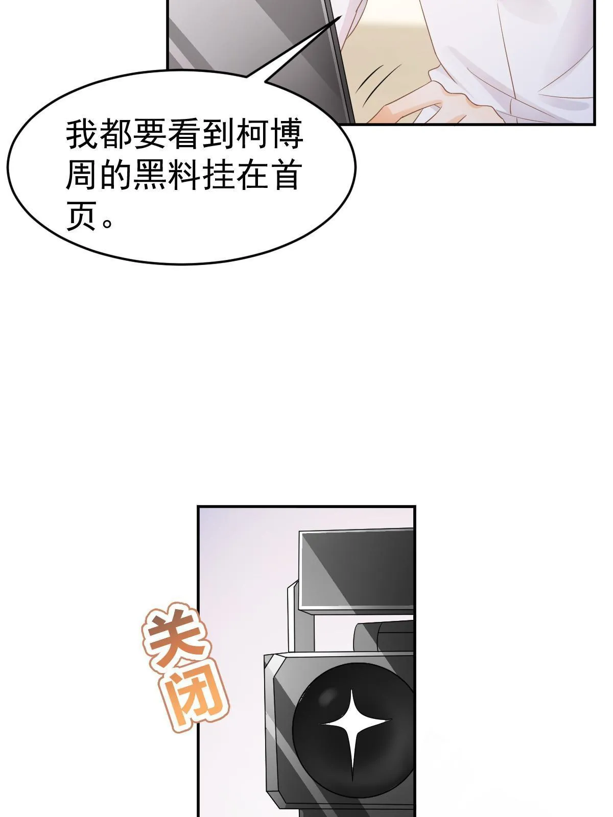 24 直播开撕 第47页