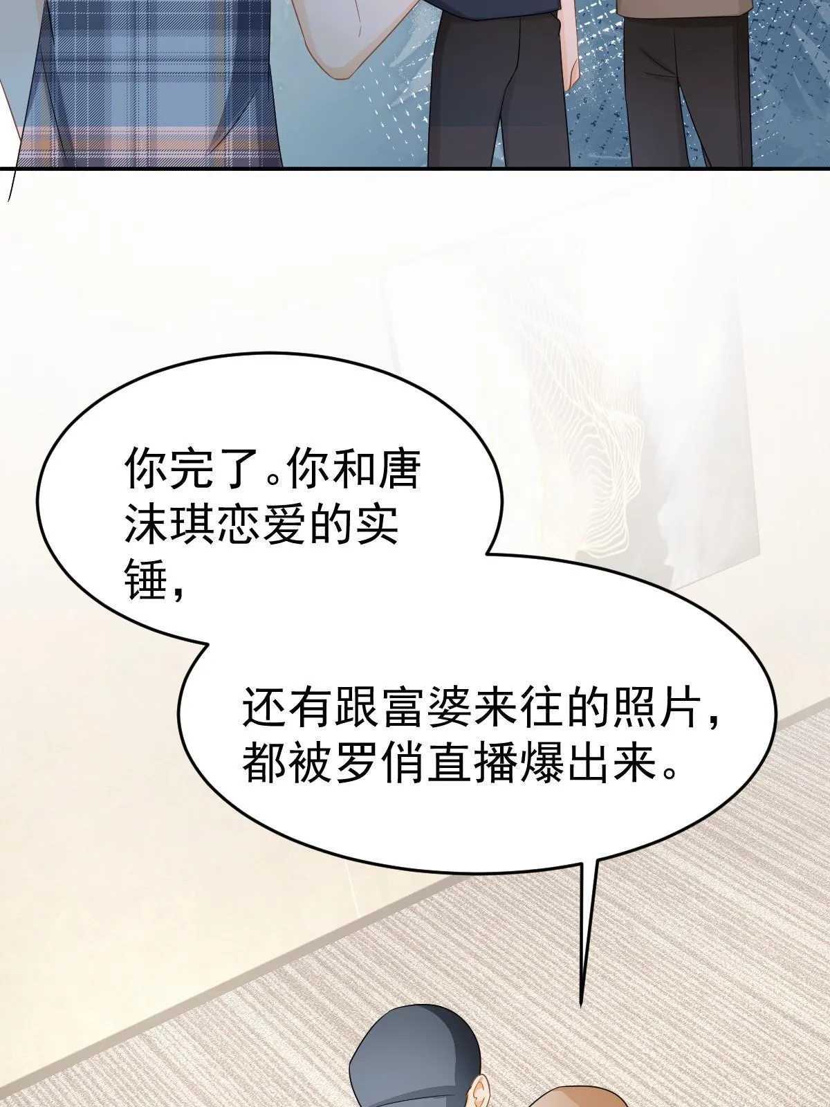 24 直播开撕 第49页