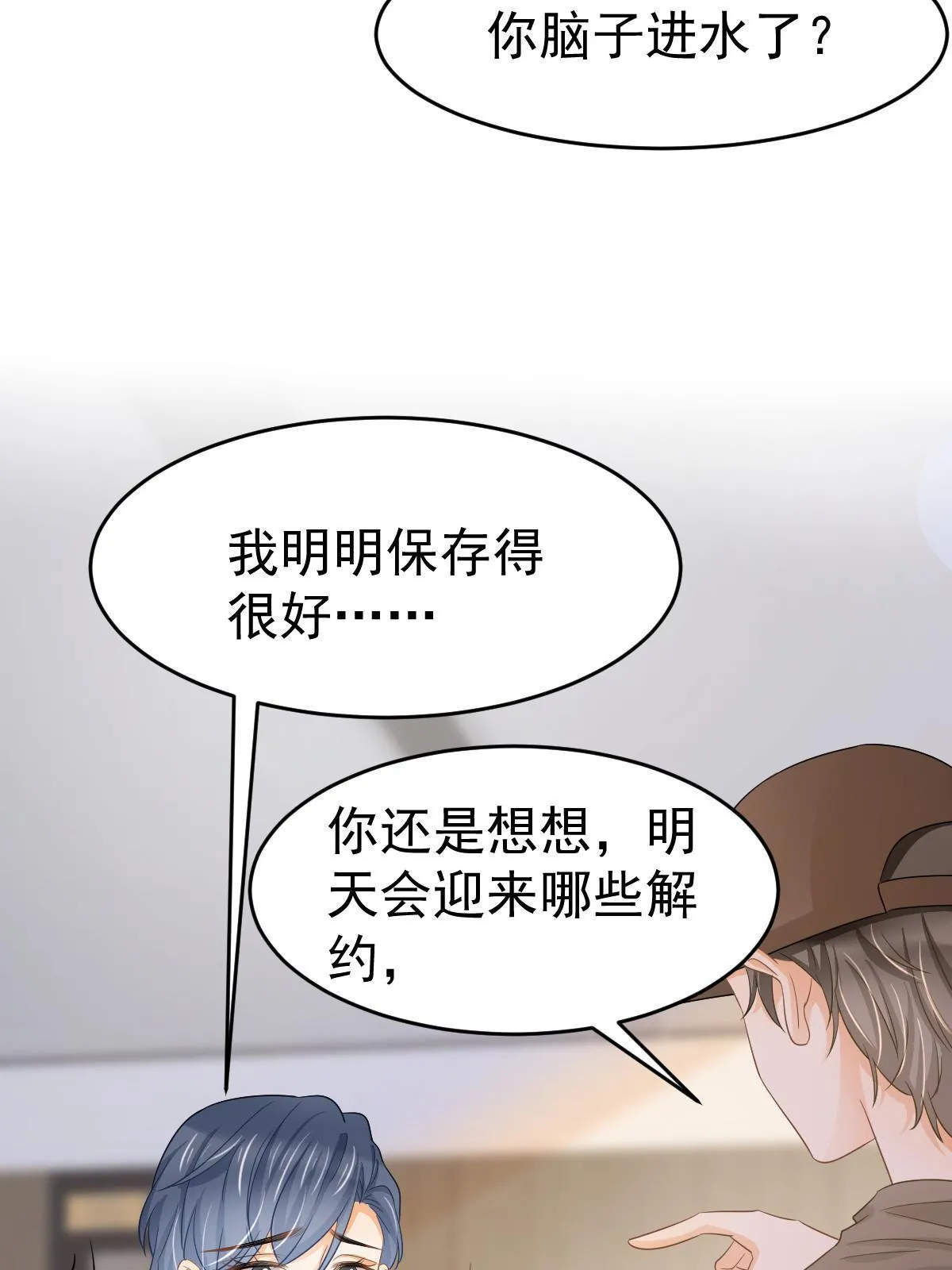 24 直播开撕 第51页