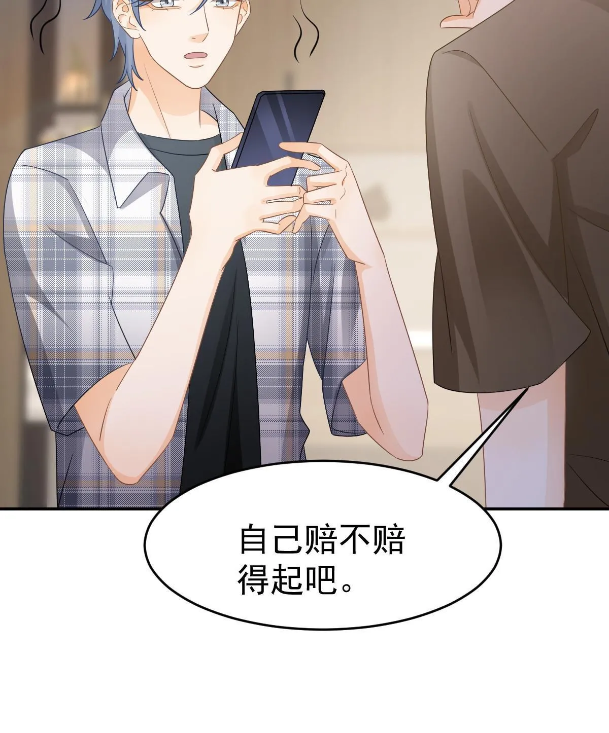 24 直播开撕 第52页