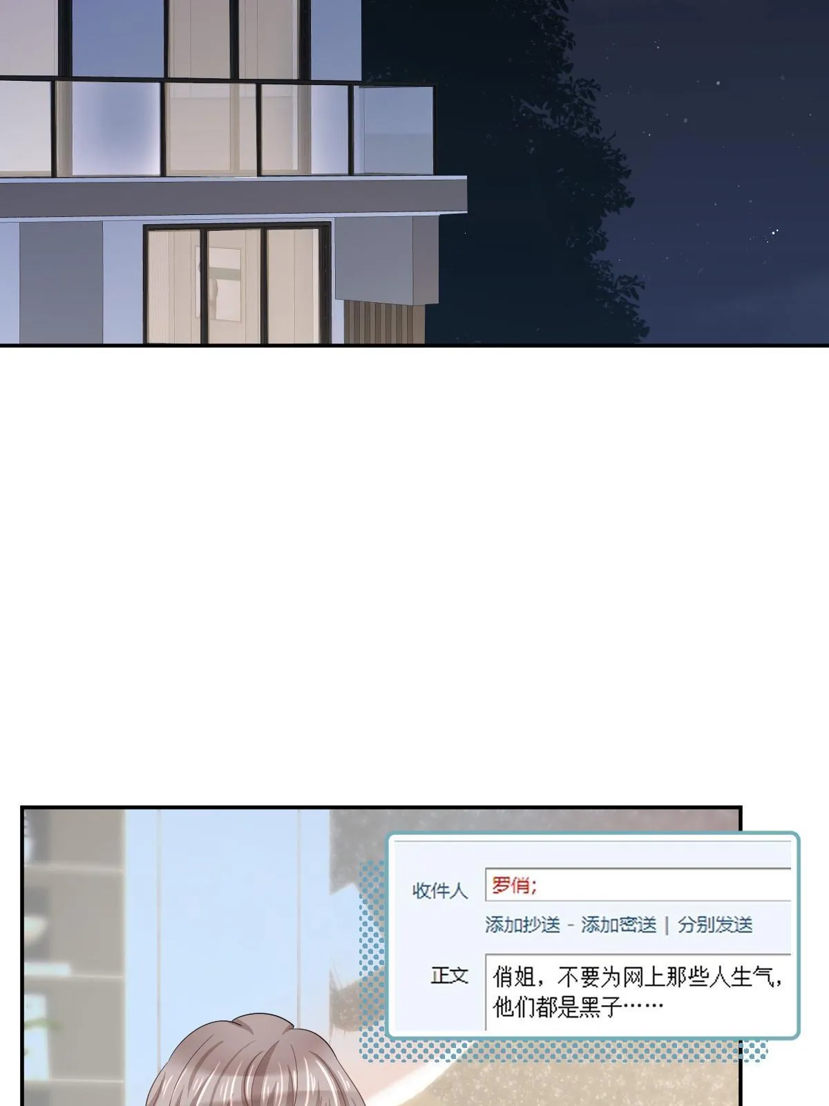 24 直播开撕 第54页