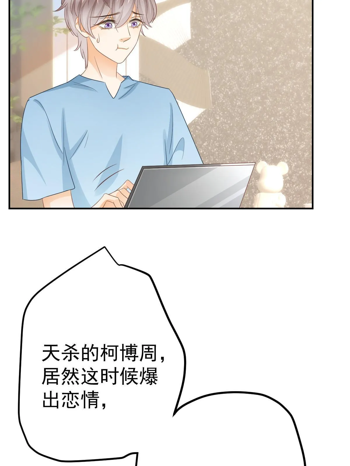 24 直播开撕 第55页