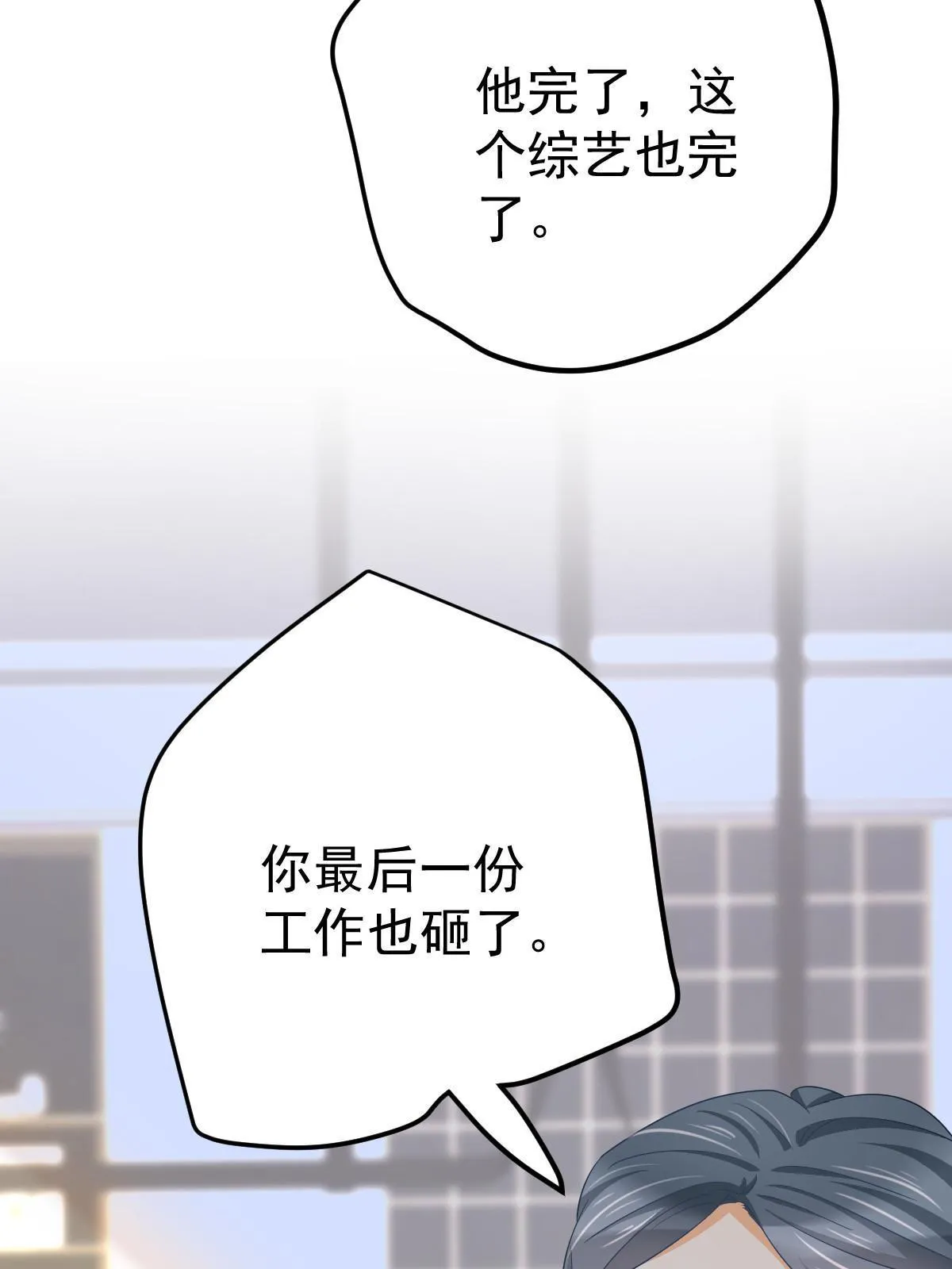24 直播开撕 第57页