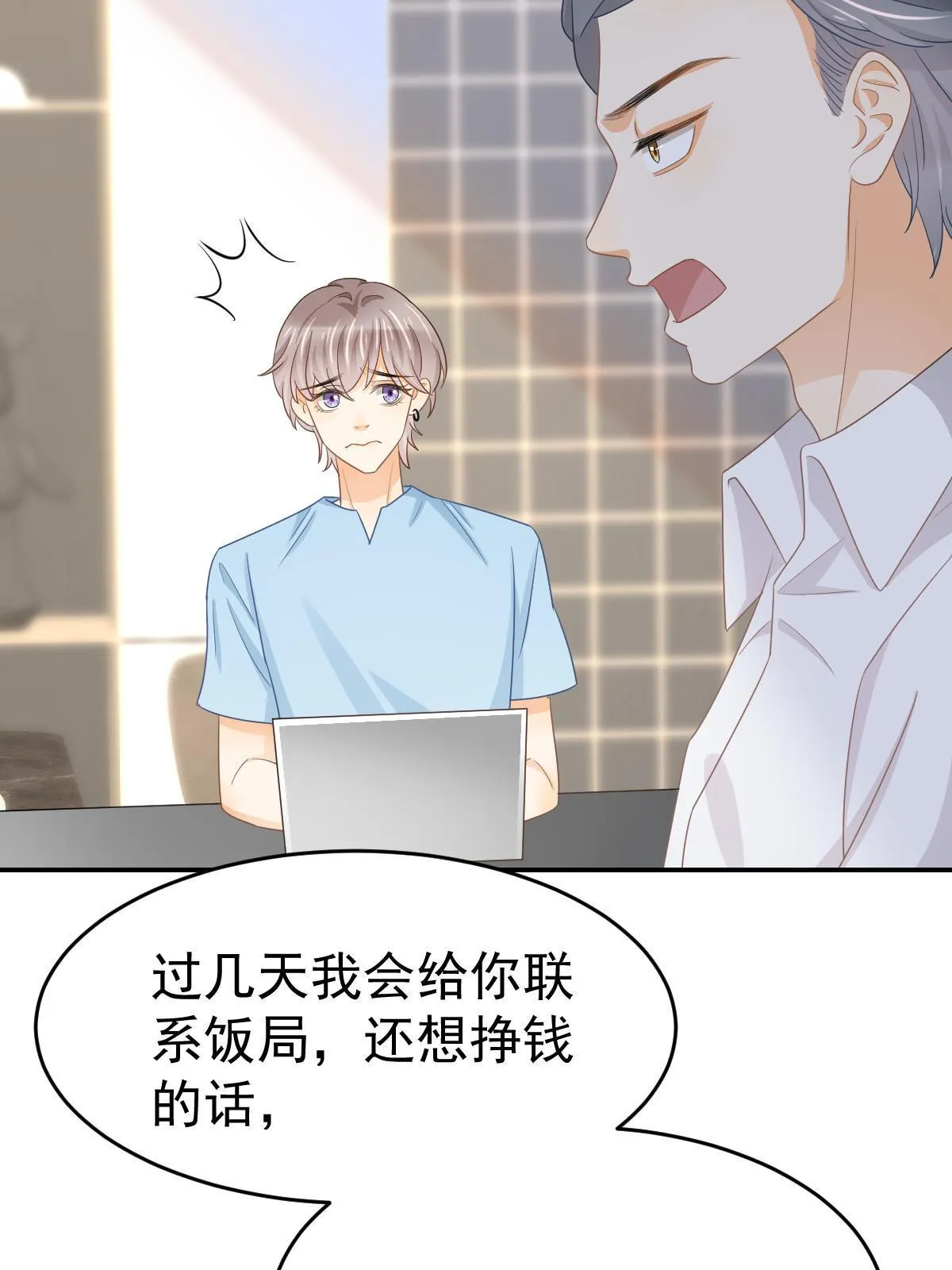 24 直播开撕 第58页