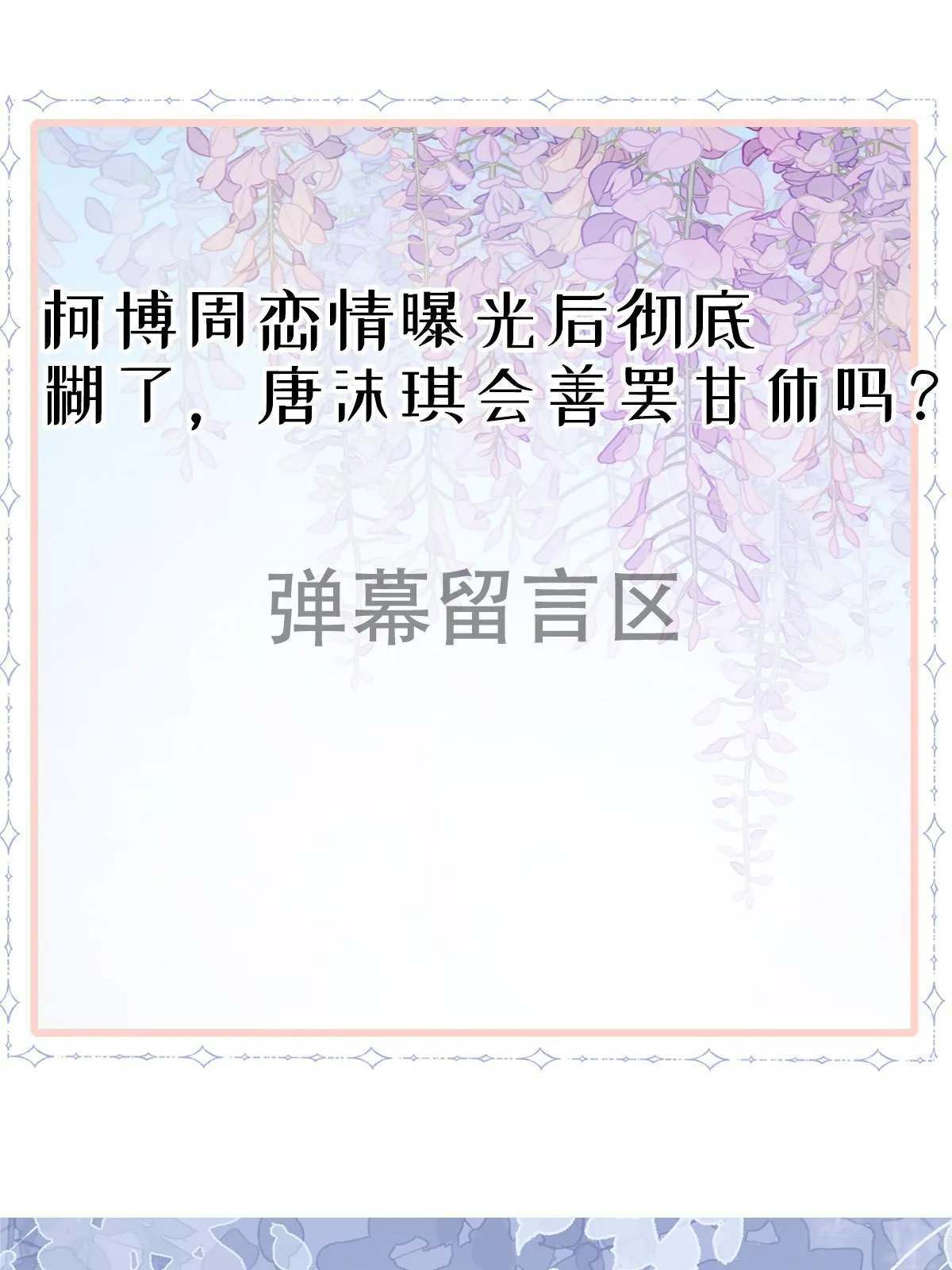 24 直播开撕 第62页