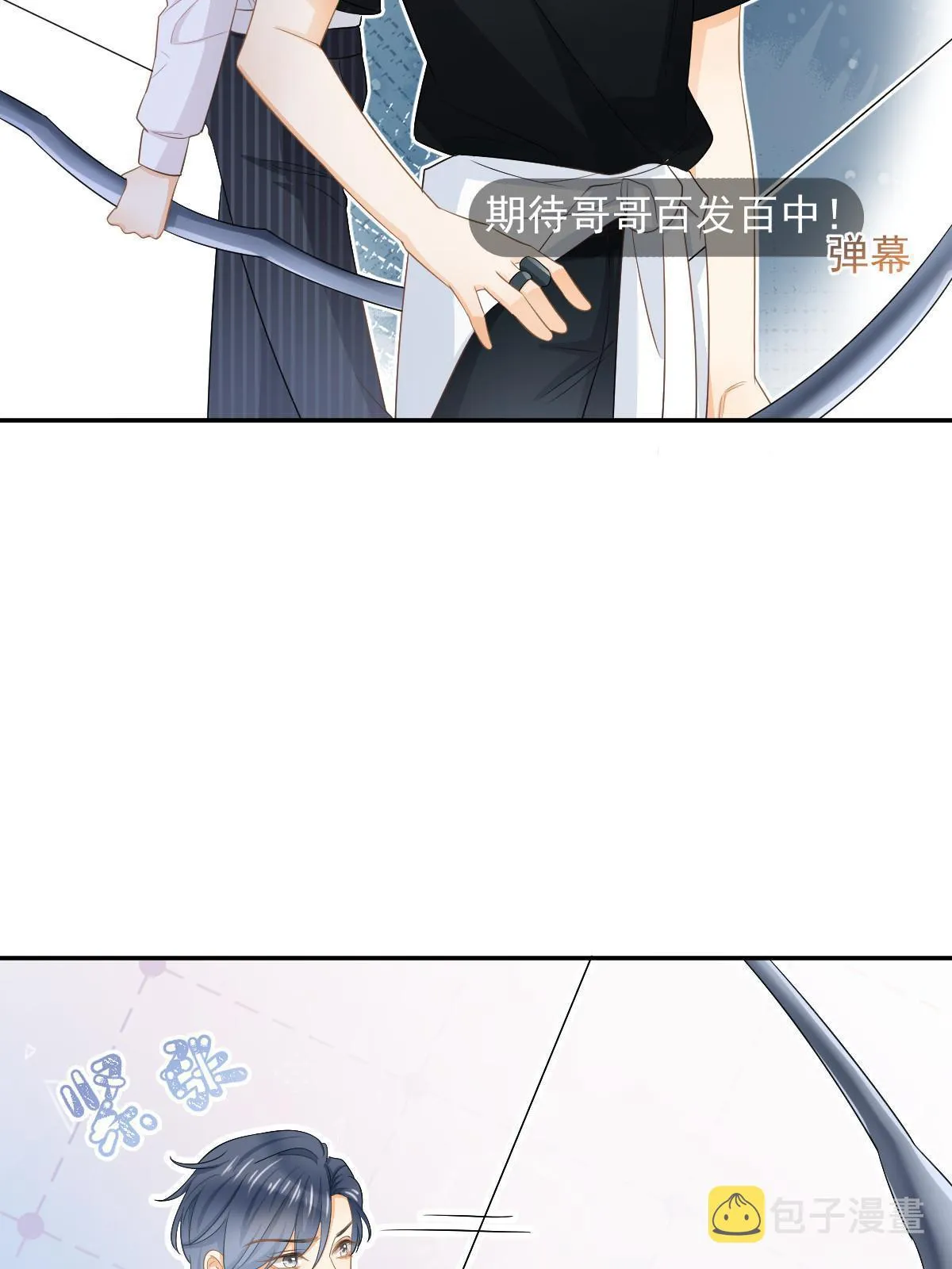 23 全面碾压 第8页