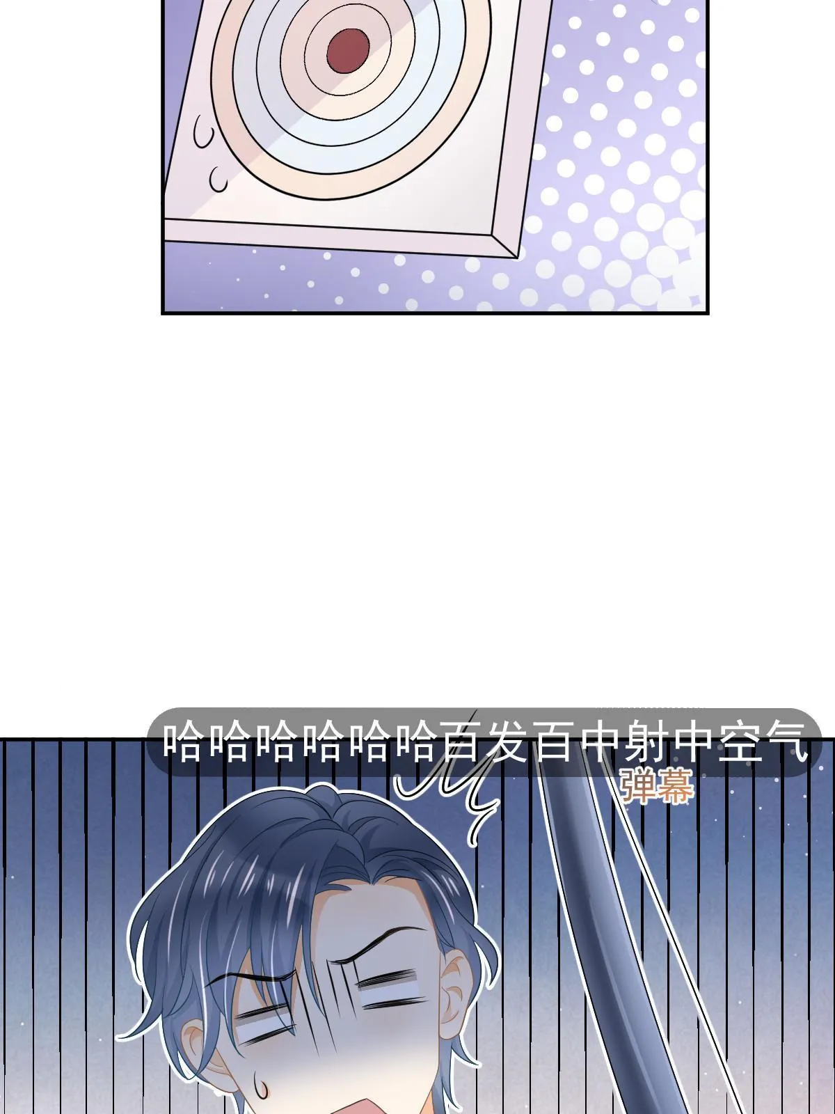 23 全面碾压 第10页