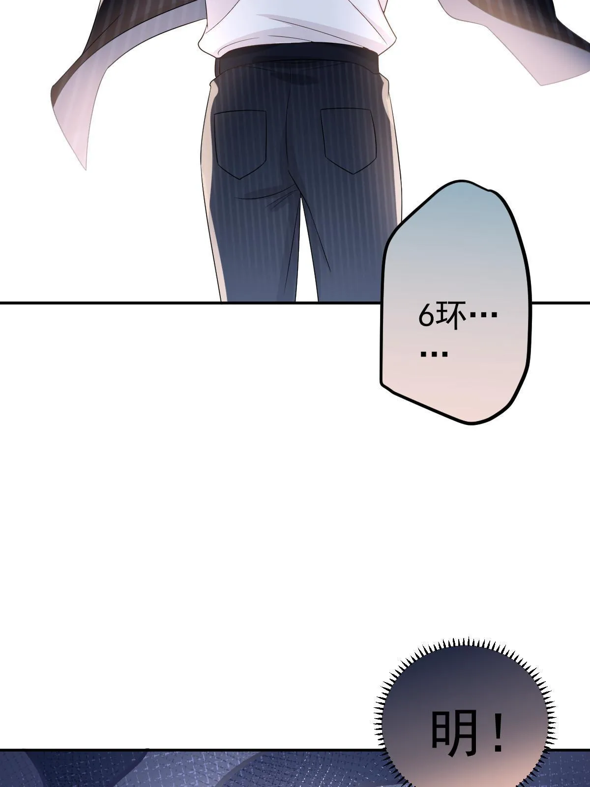 23 全面碾压 第15页