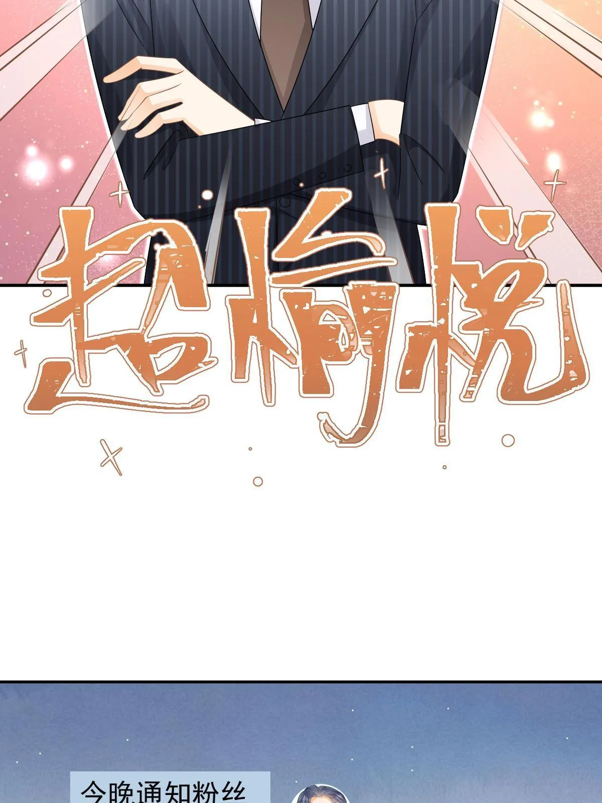 23 全面碾压 第23页