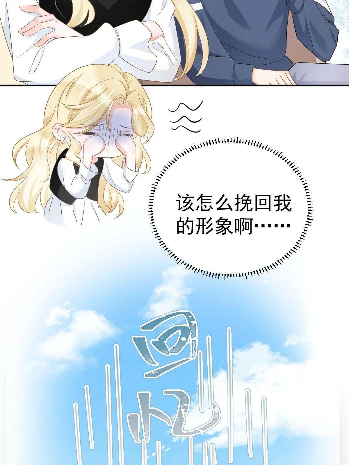 23 全面碾压 第27页