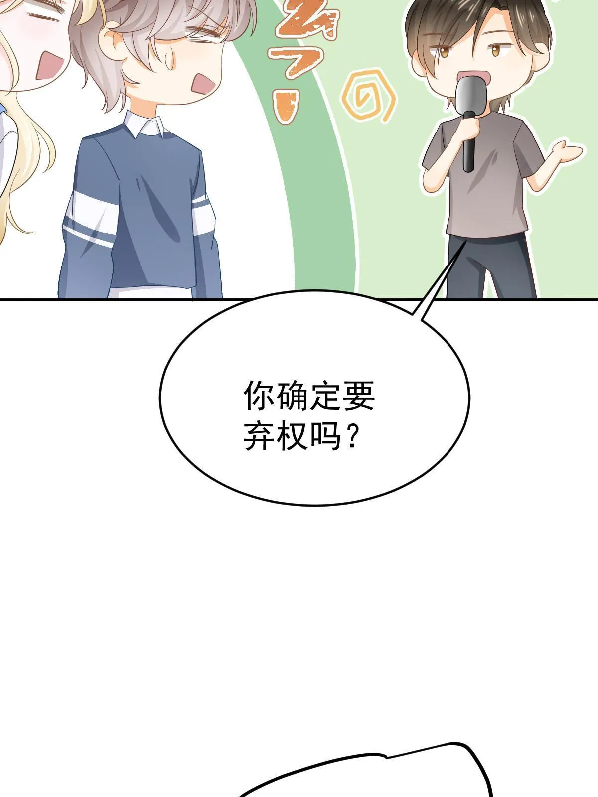 23 全面碾压 第32页