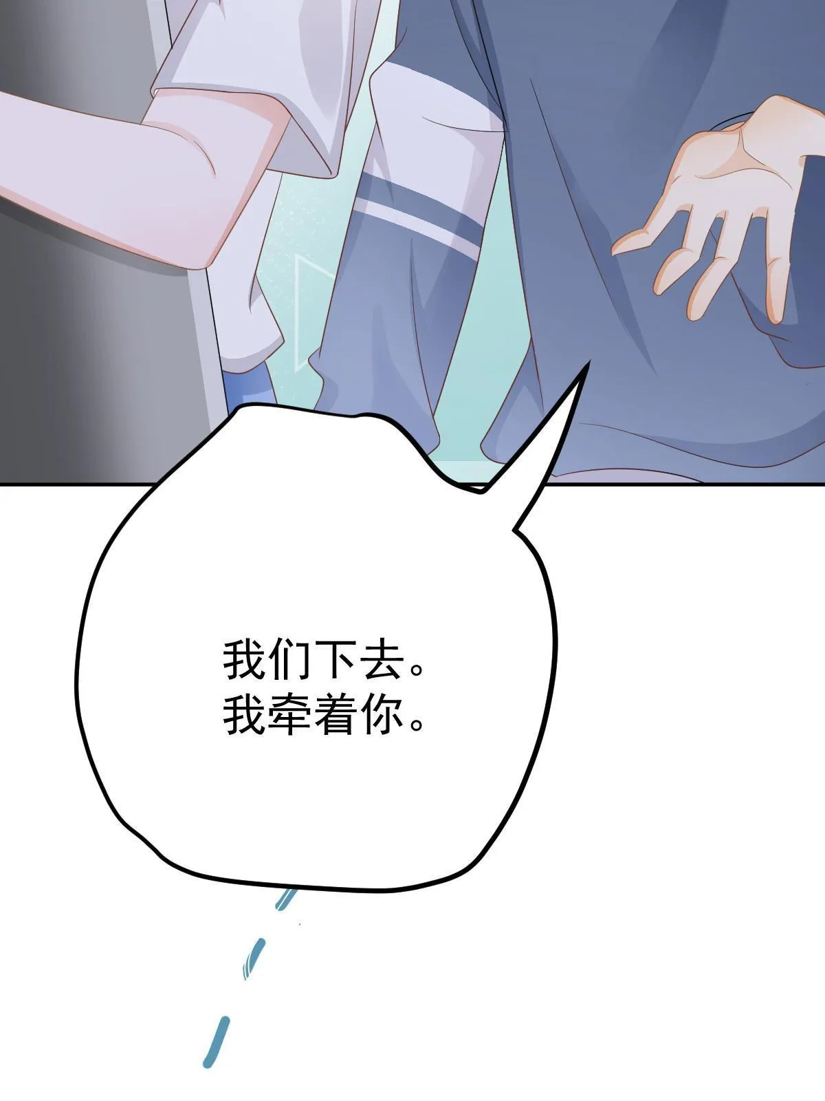23 全面碾压 第34页