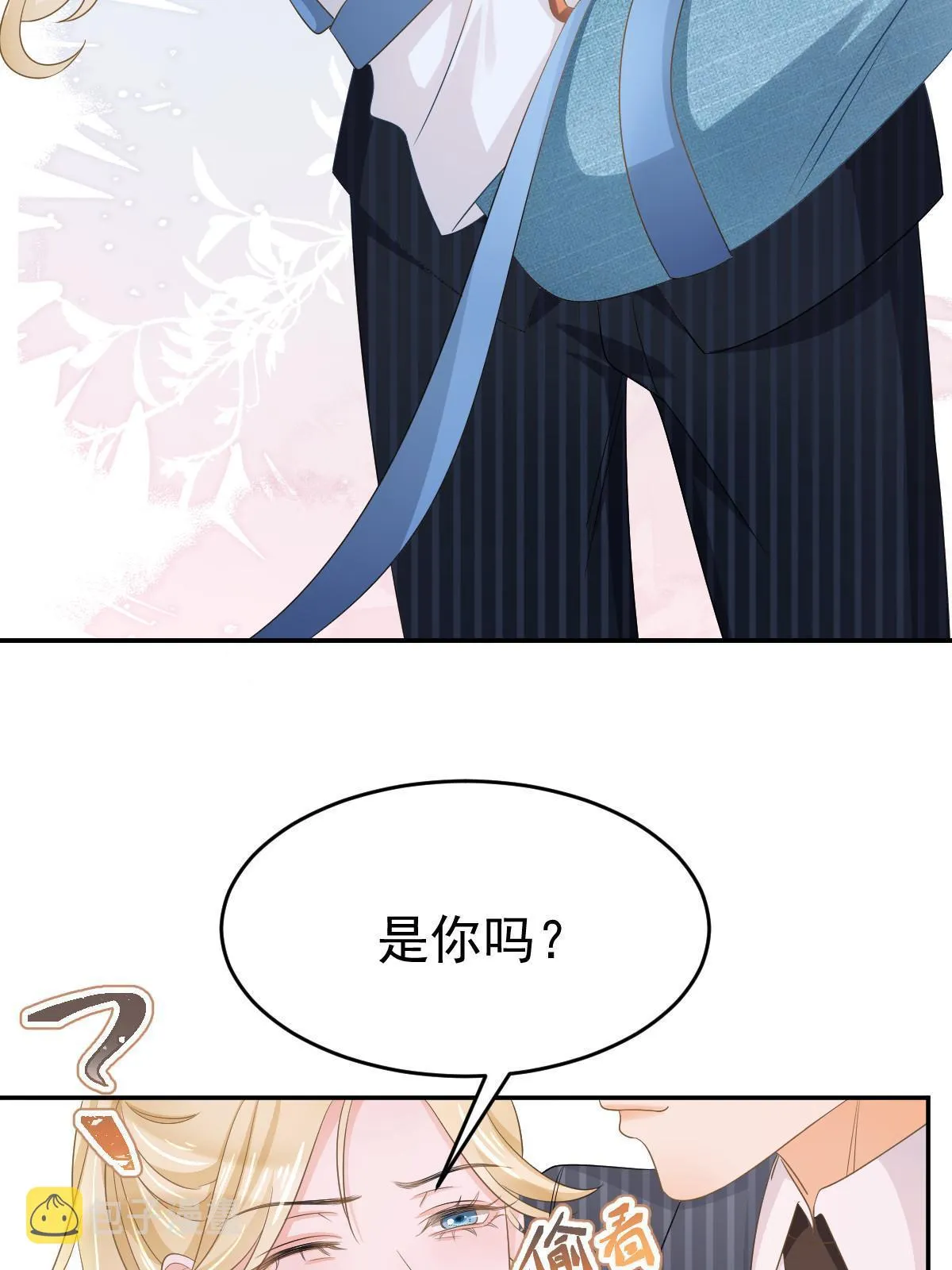 23 全面碾压 第40页