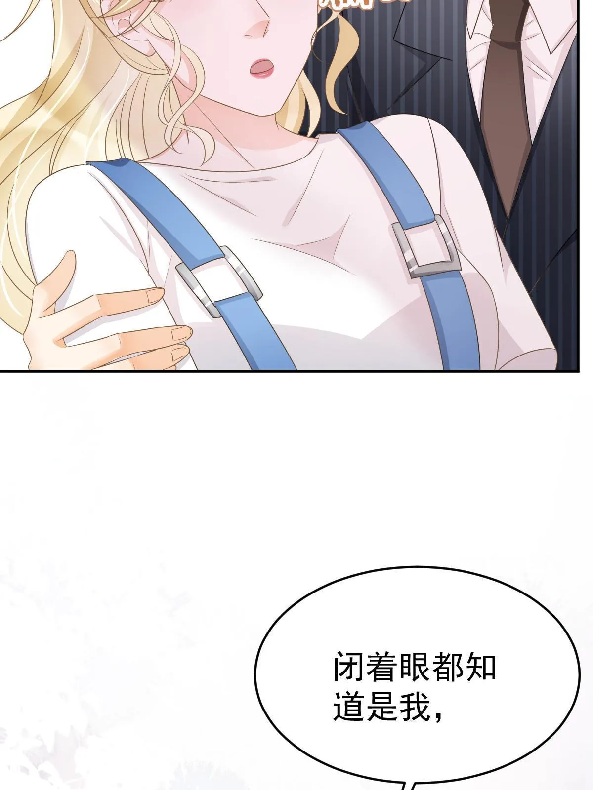 23 全面碾压 第41页