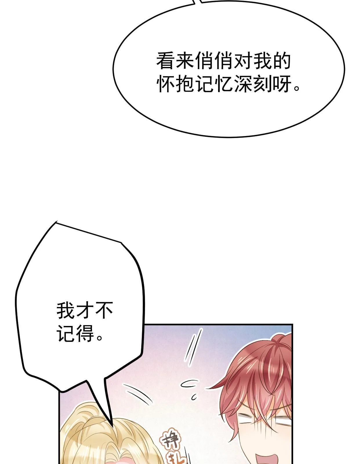23 全面碾压 第43页