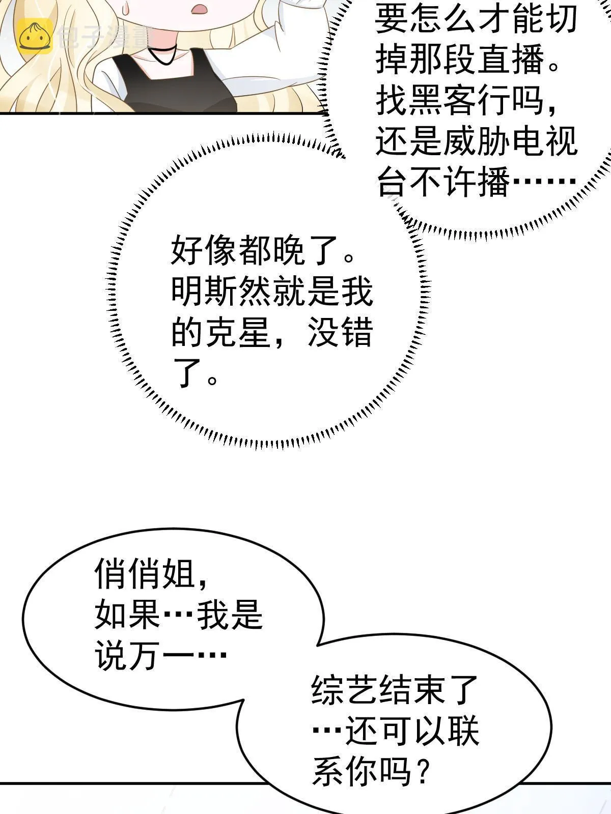 23 全面碾压 第48页