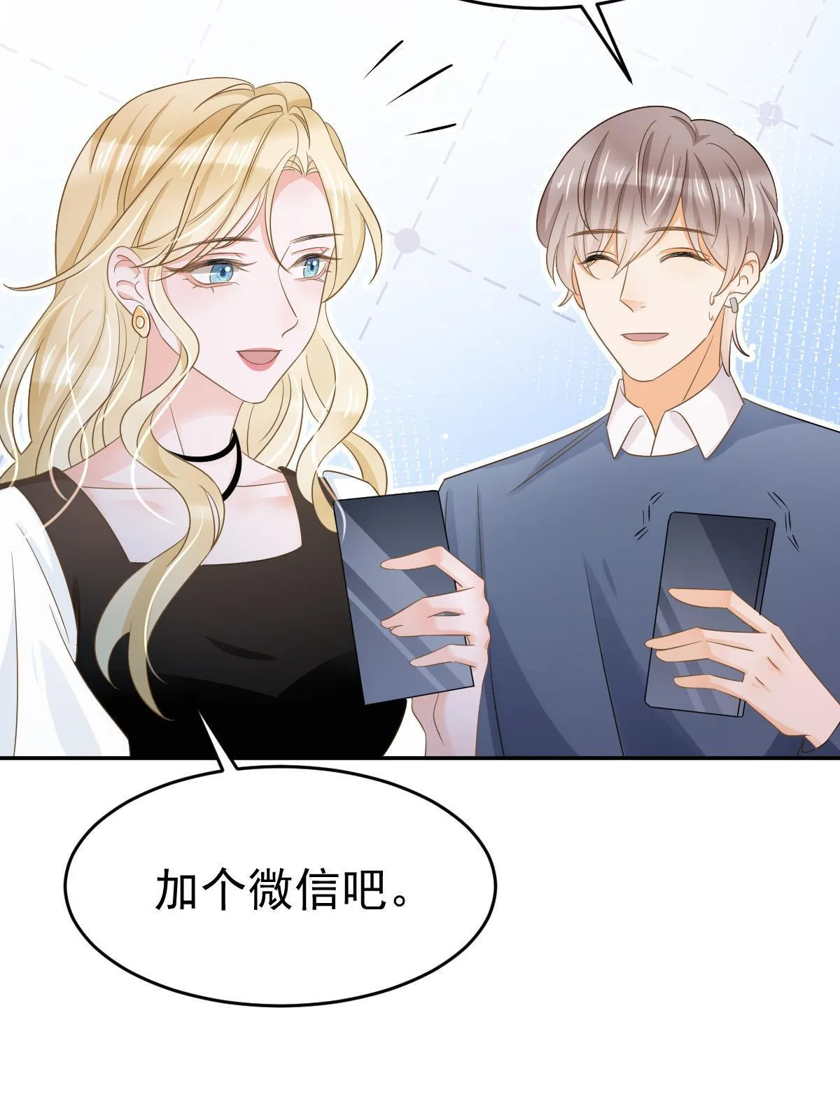 23 全面碾压 第49页