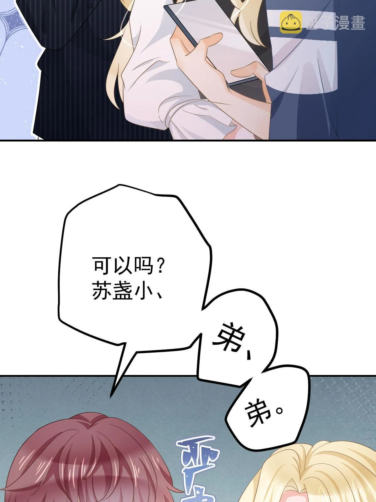 23 全面碾压 第51页