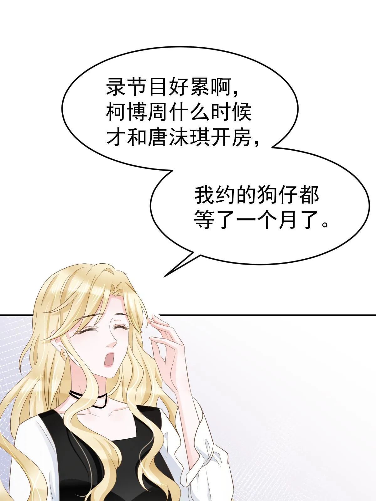 23 全面碾压 第57页