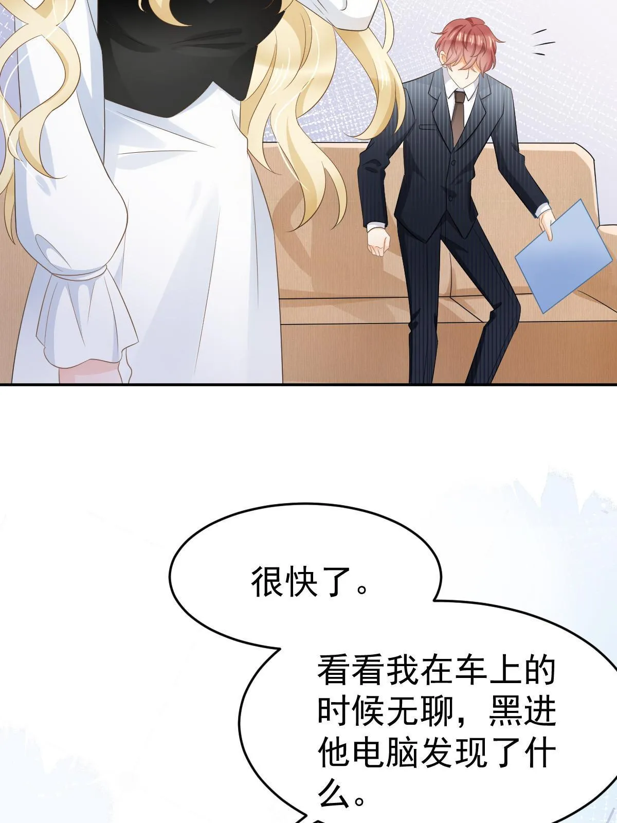 23 全面碾压 第58页