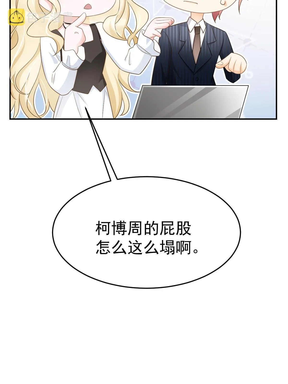 23 全面碾压 第67页