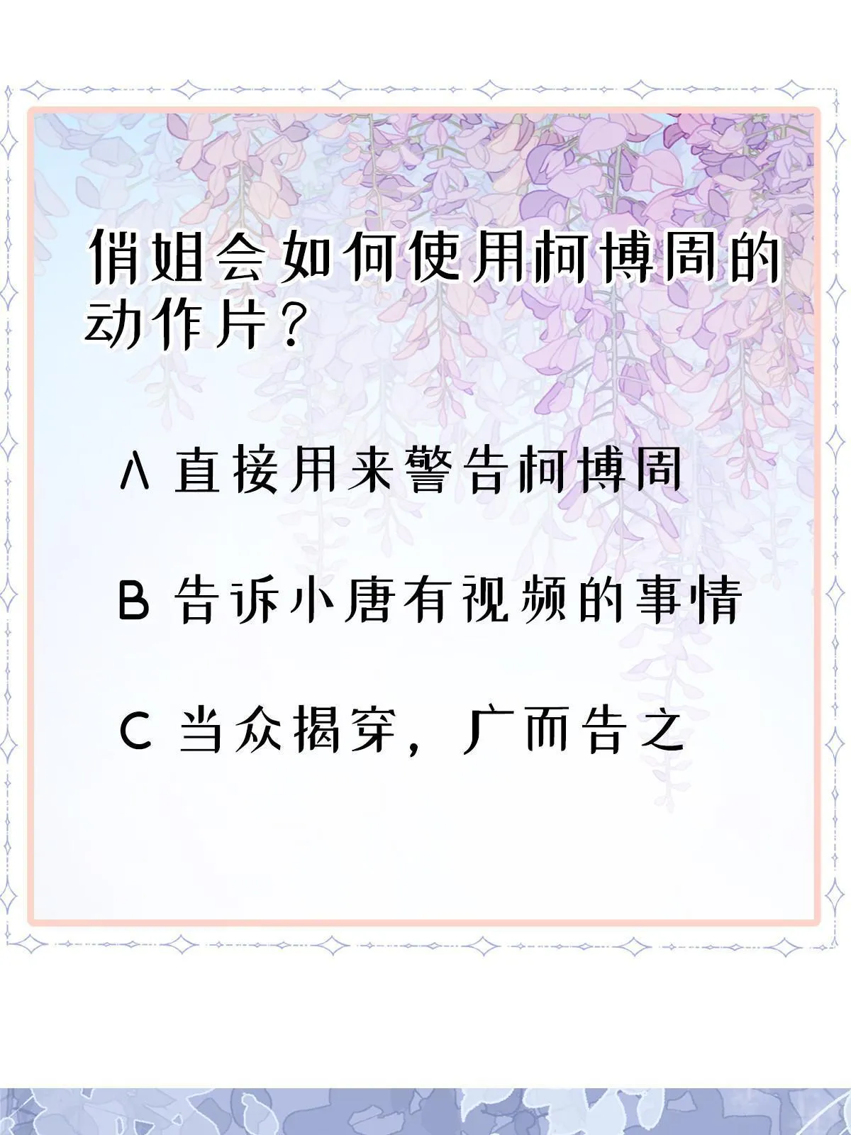 23 全面碾压 第69页