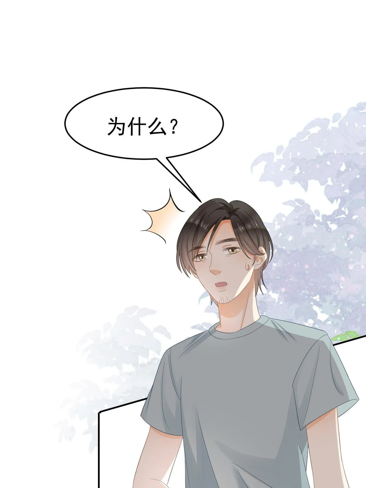 21 谁给她的自信？ 第4页