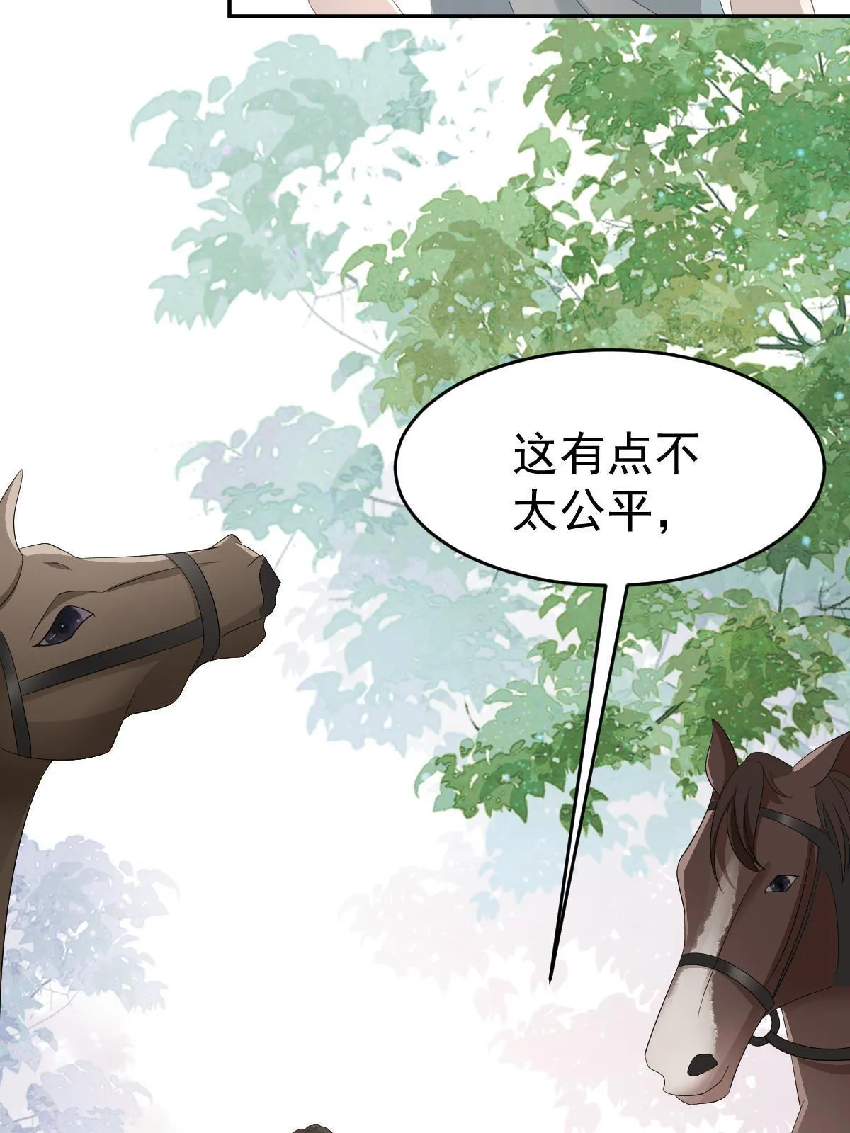 21 谁给她的自信？ 第5页