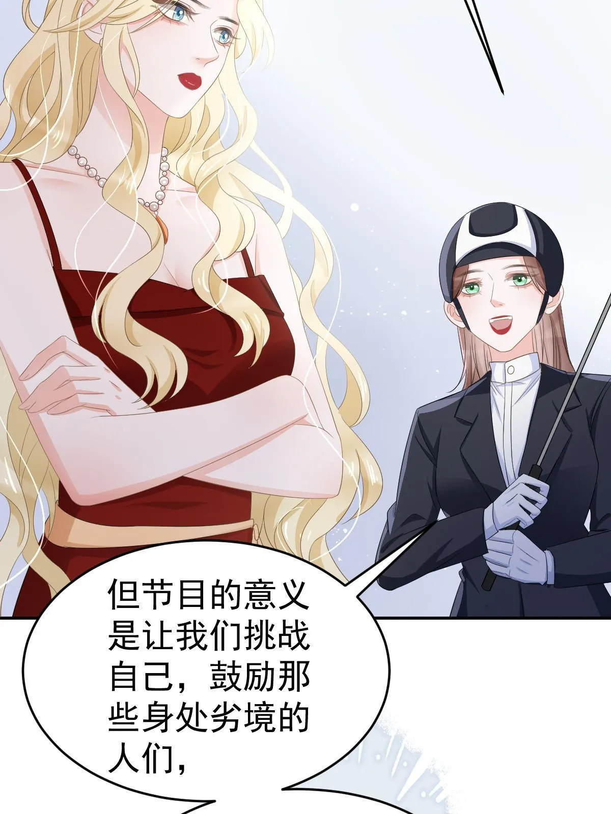 21 谁给她的自信？ 第7页