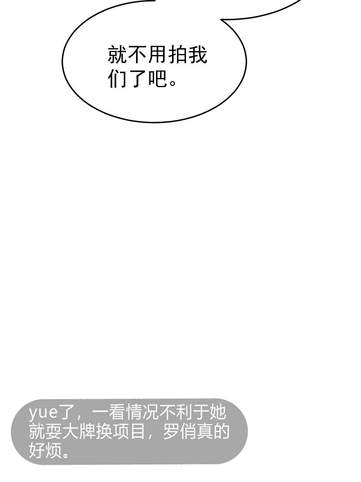 21 谁给她的自信？ 第11页