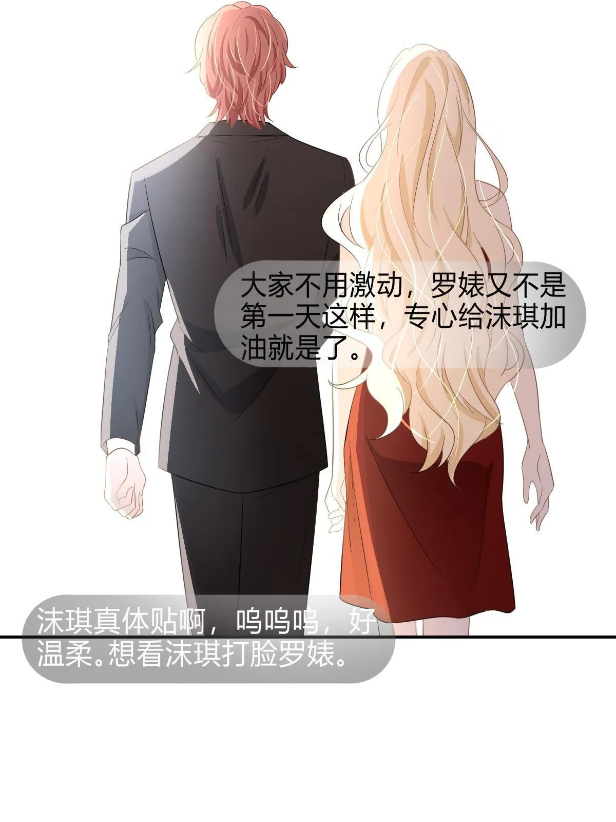 21 谁给她的自信？ 第12页