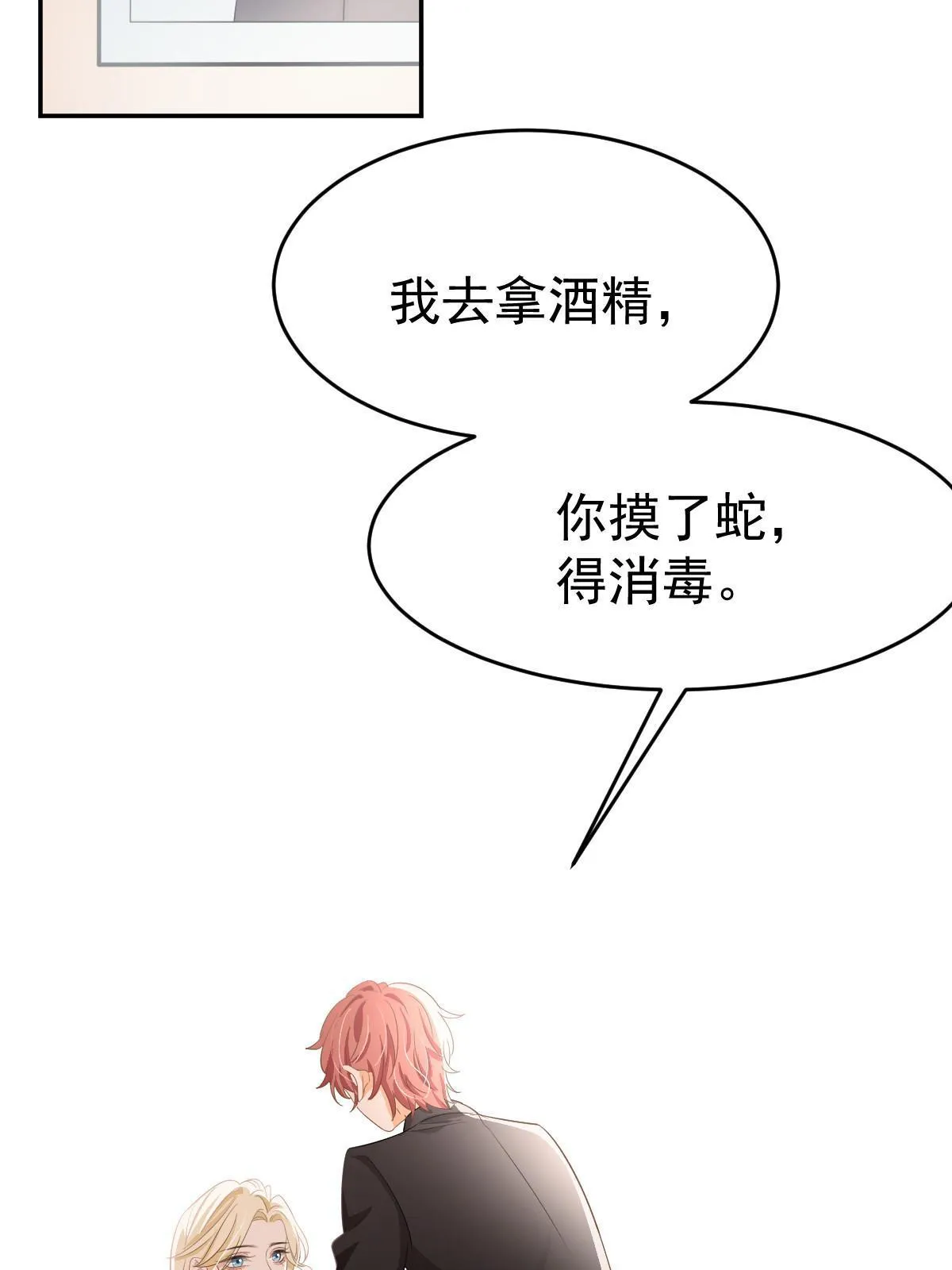 21 谁给她的自信？ 第17页