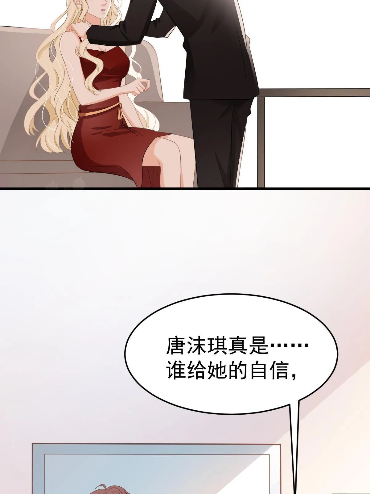 21 谁给她的自信？ 第18页