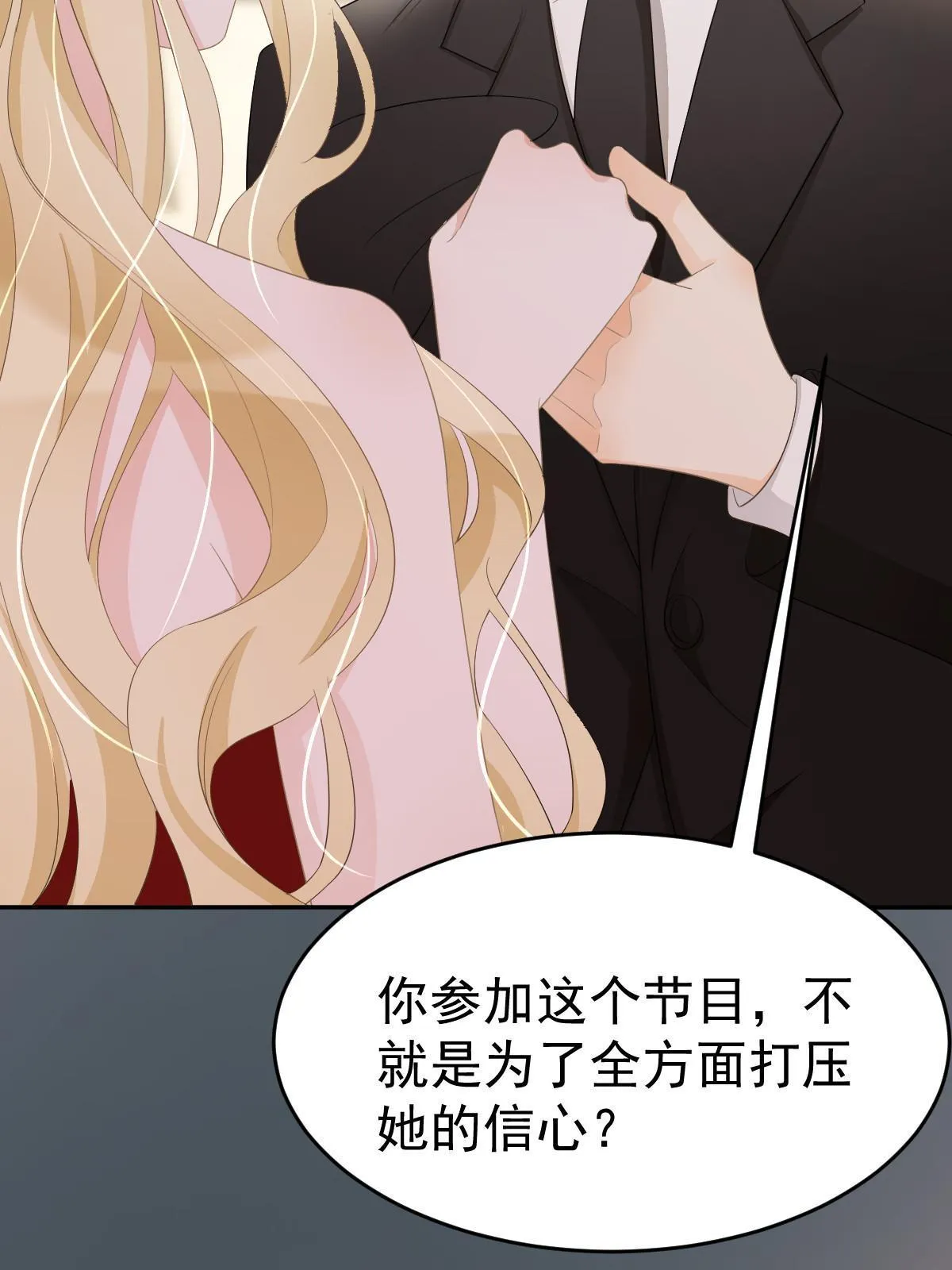 21 谁给她的自信？ 第22页