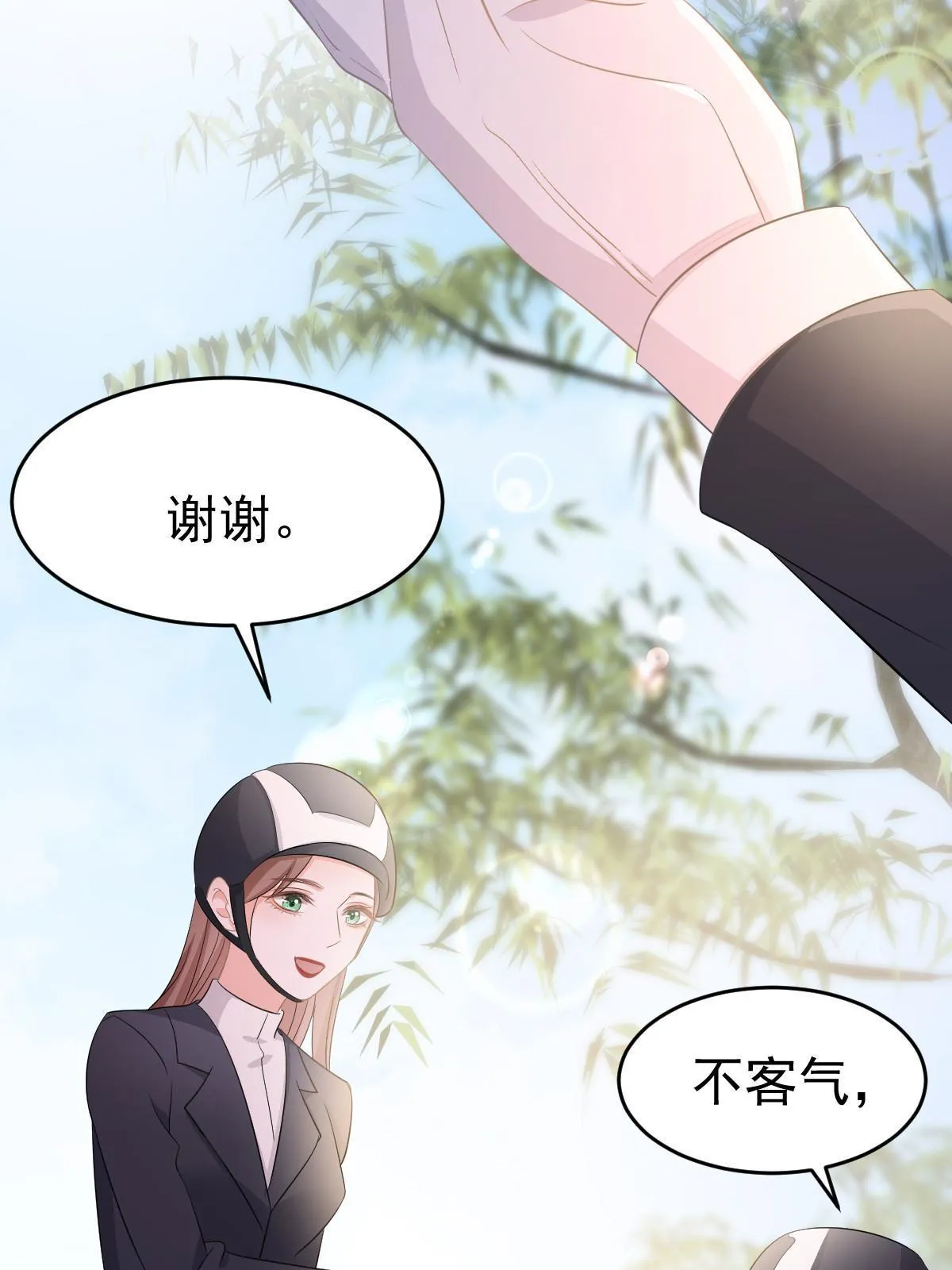 21 谁给她的自信？ 第31页