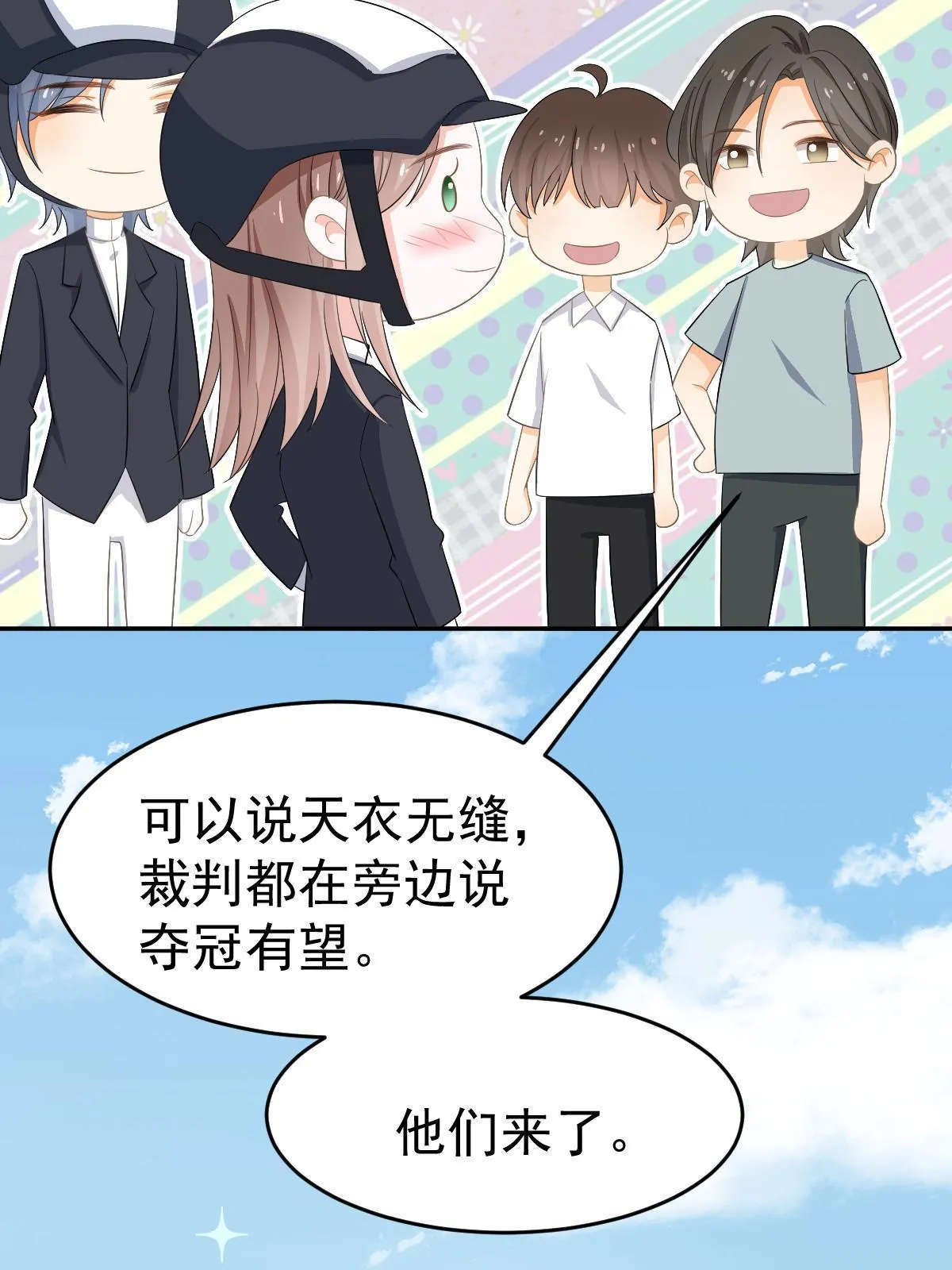 21 谁给她的自信？ 第34页