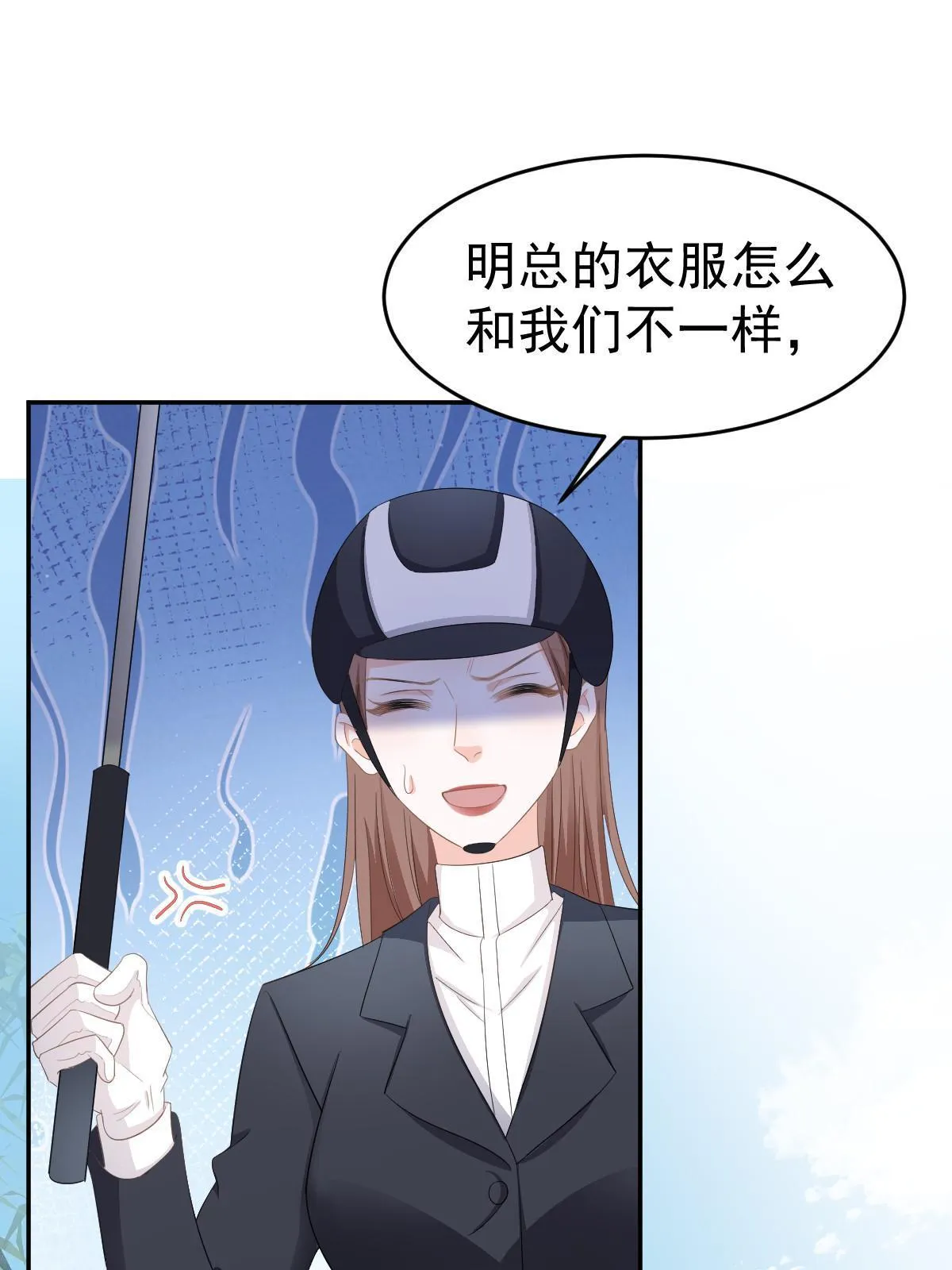 21 谁给她的自信？ 第37页